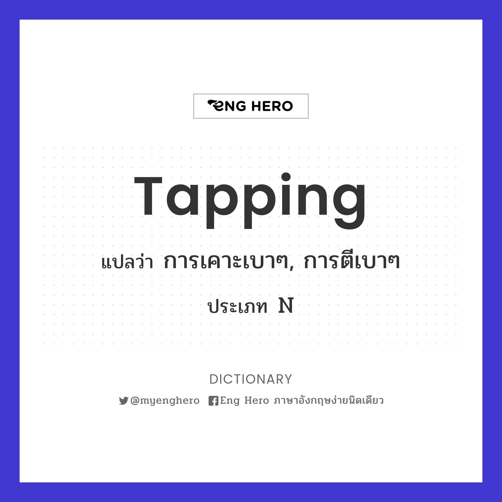 tapping