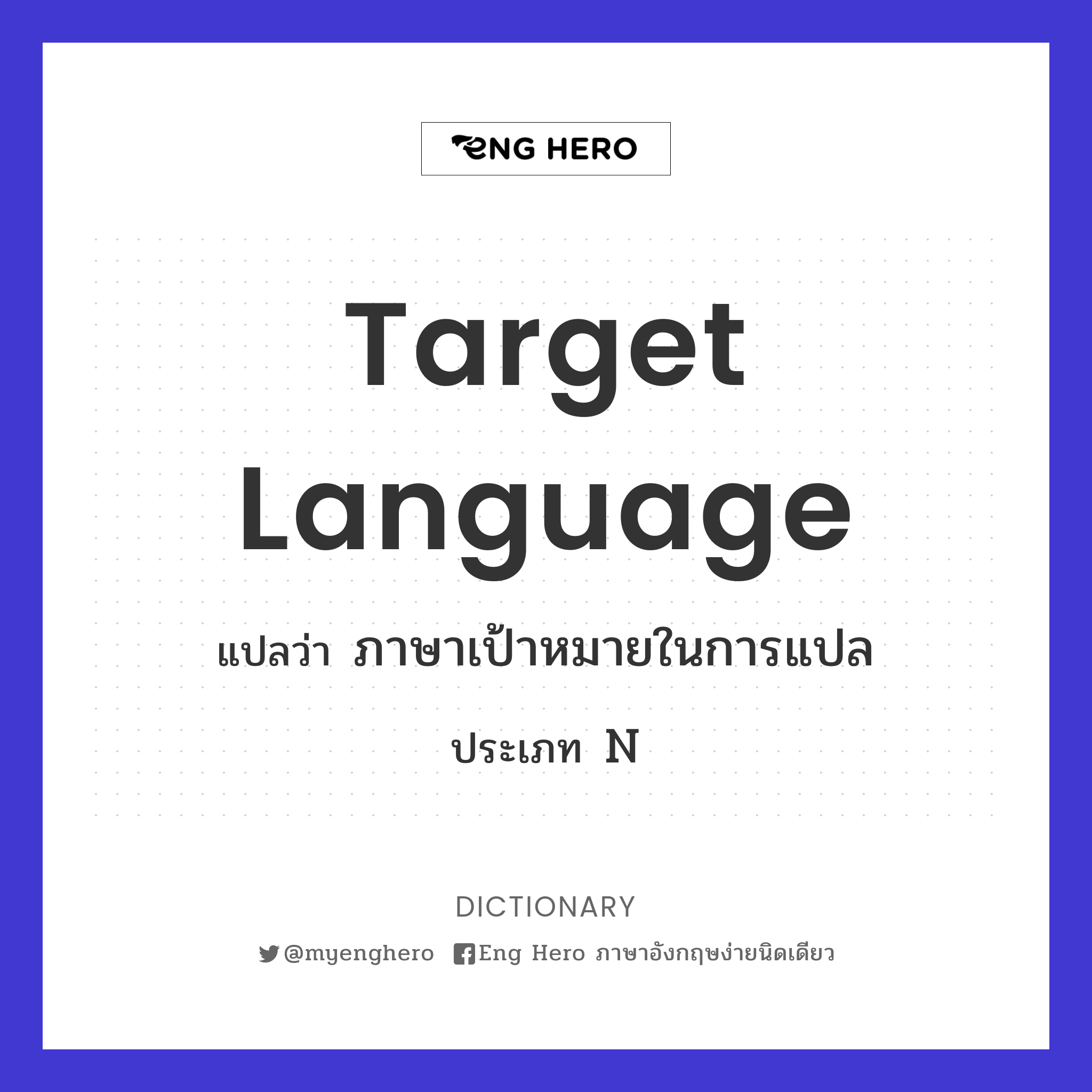 target language