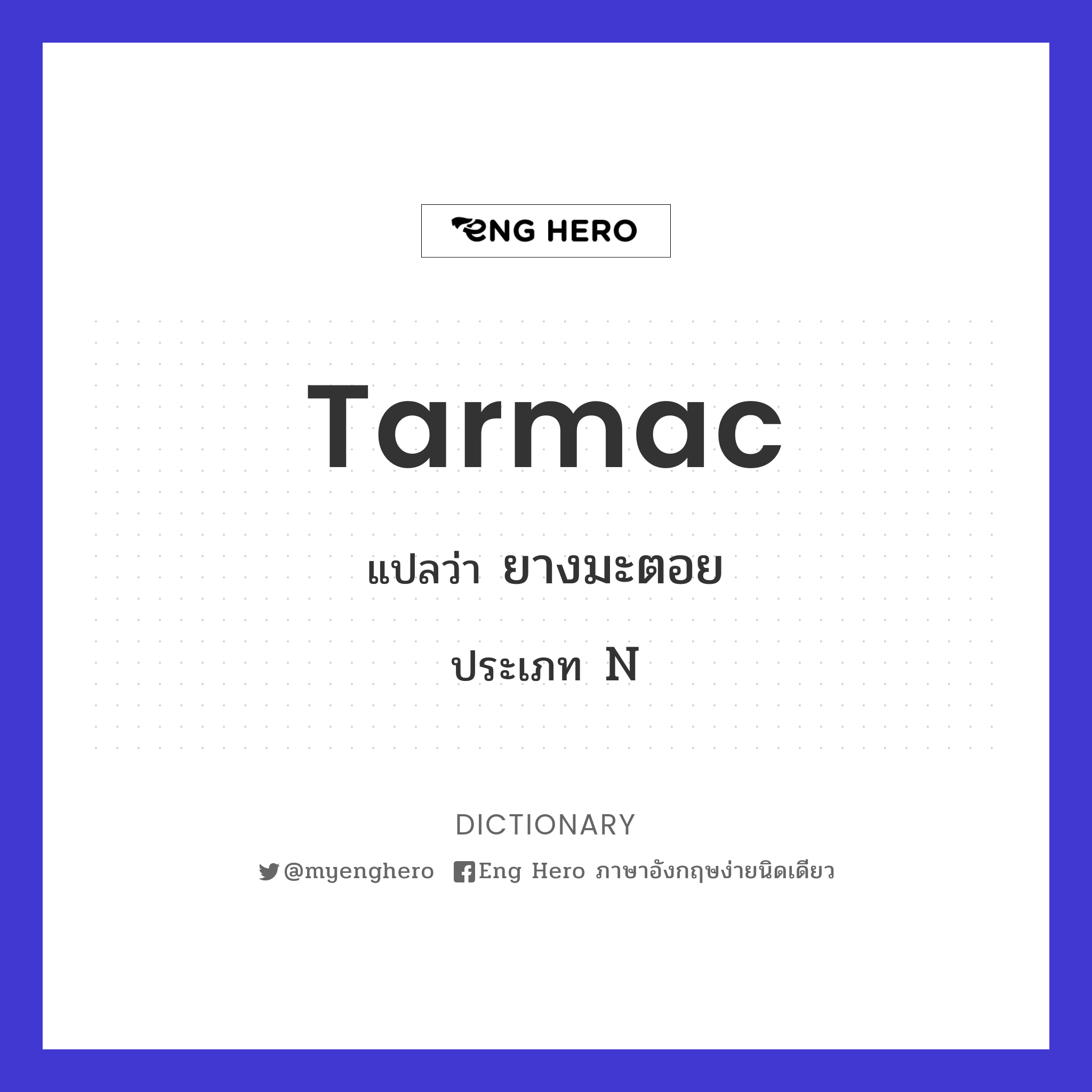 tarmac