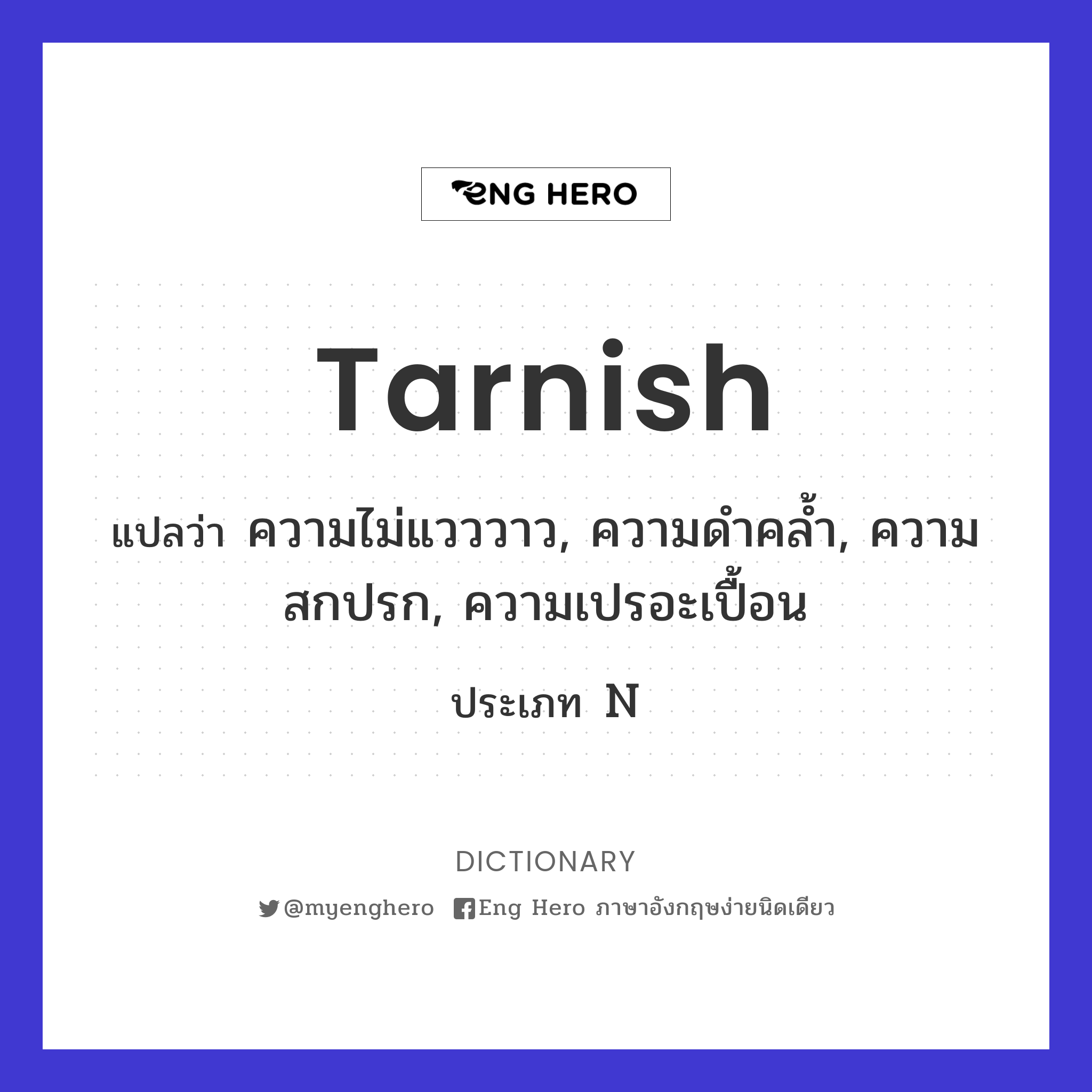 tarnish
