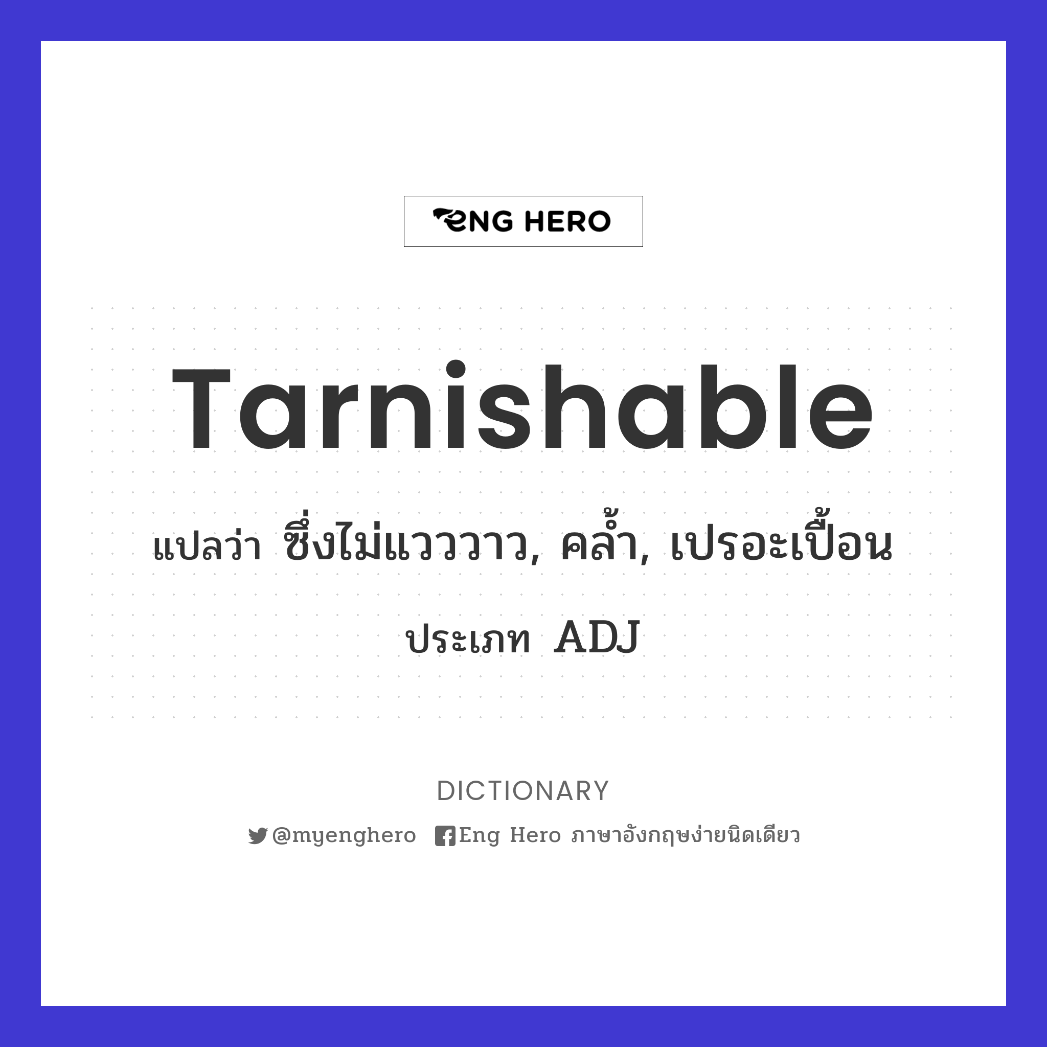 tarnishable