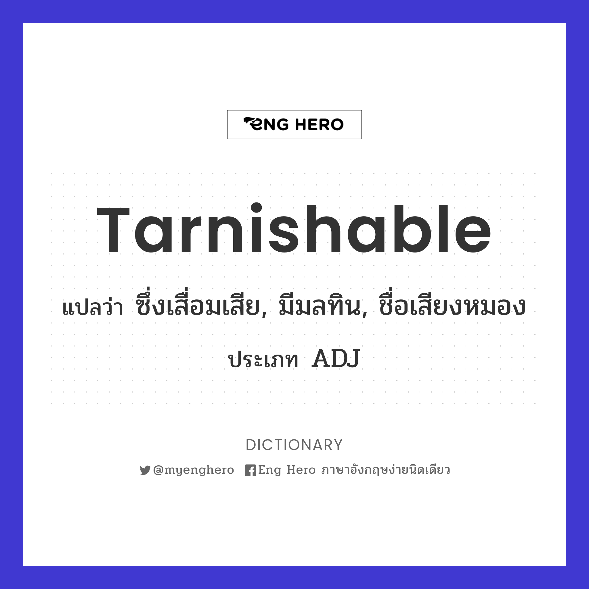 tarnishable