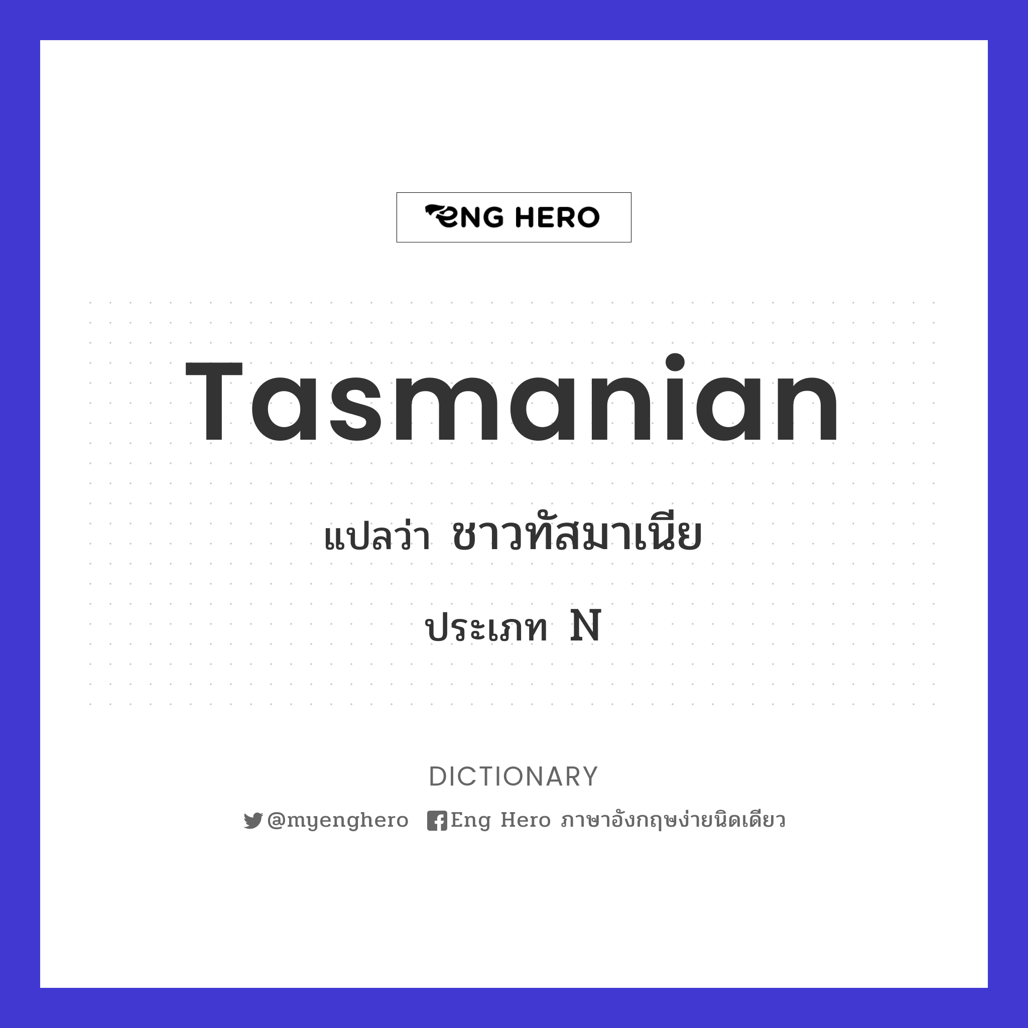 Tasmanian