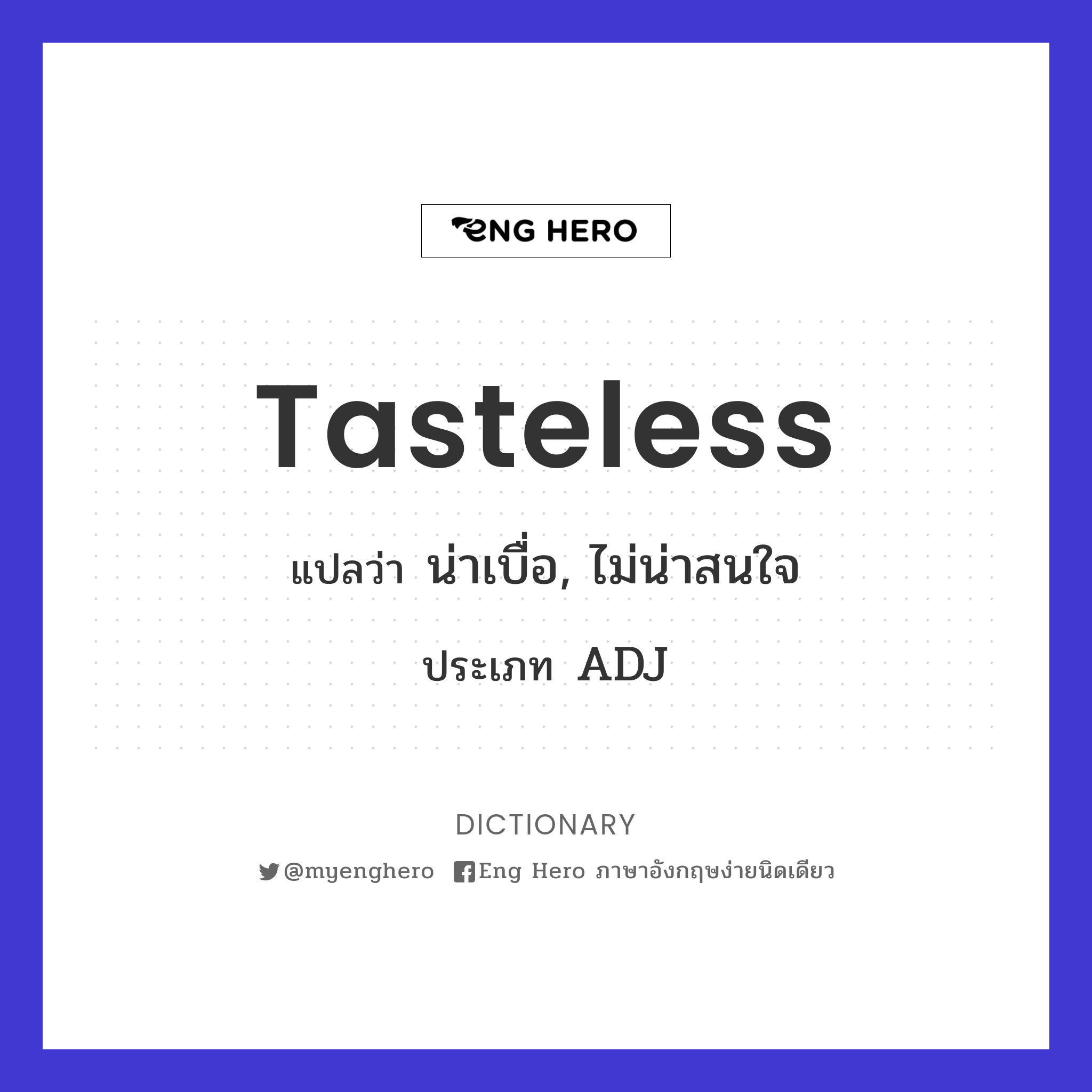 tasteless