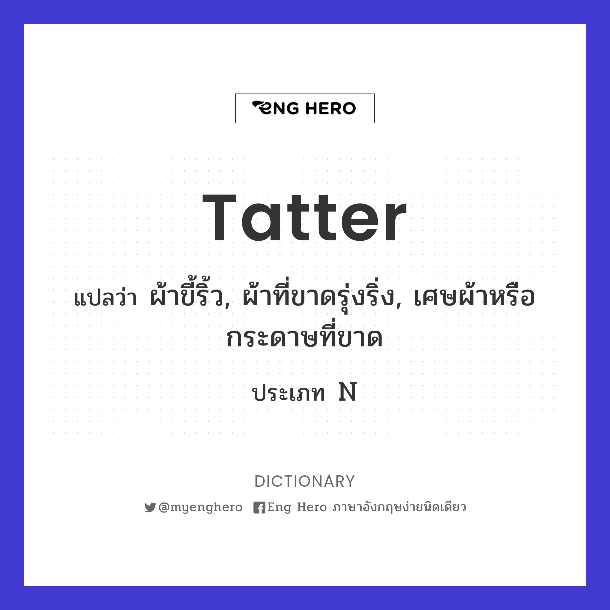 tatter