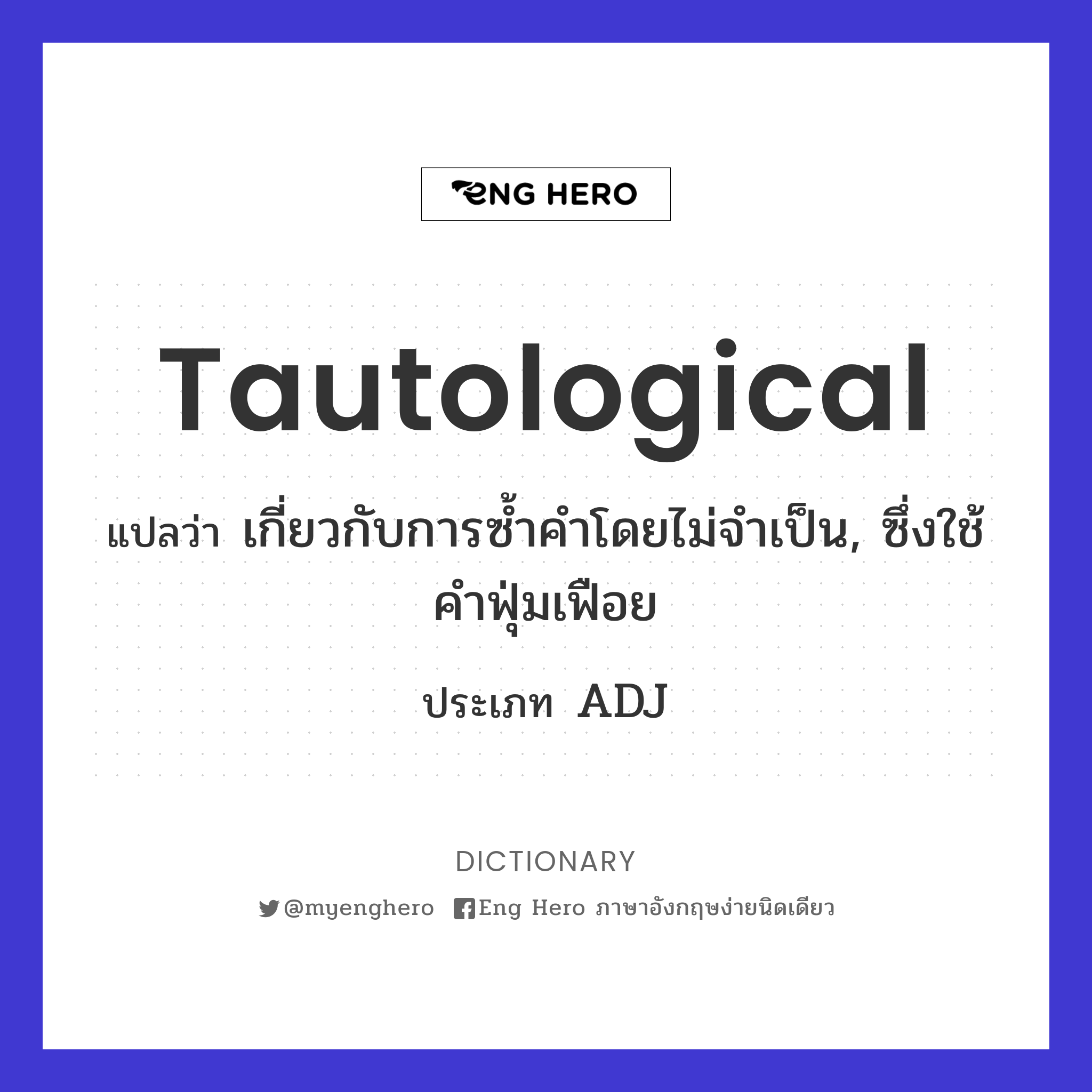 tautological