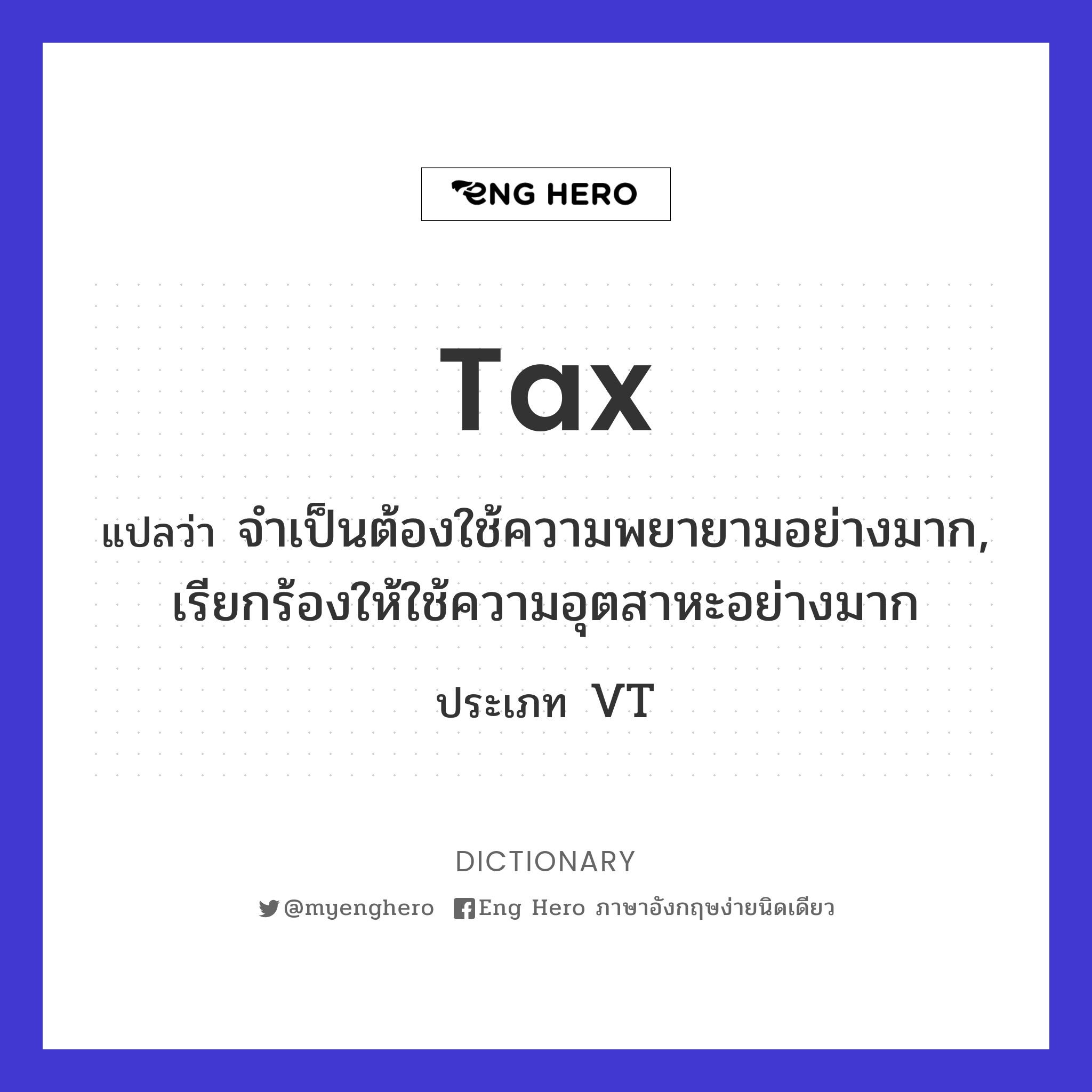 tax