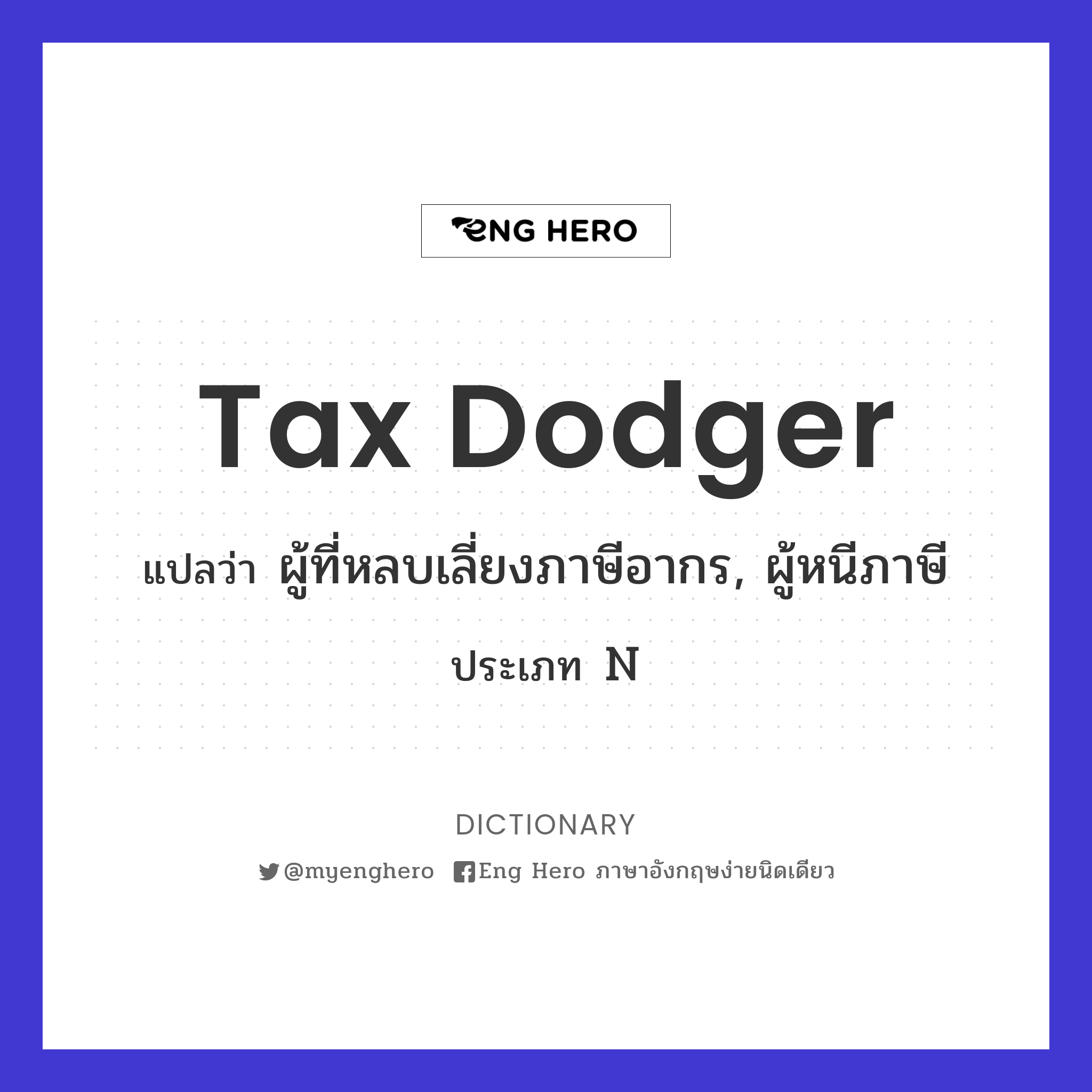 tax dodger