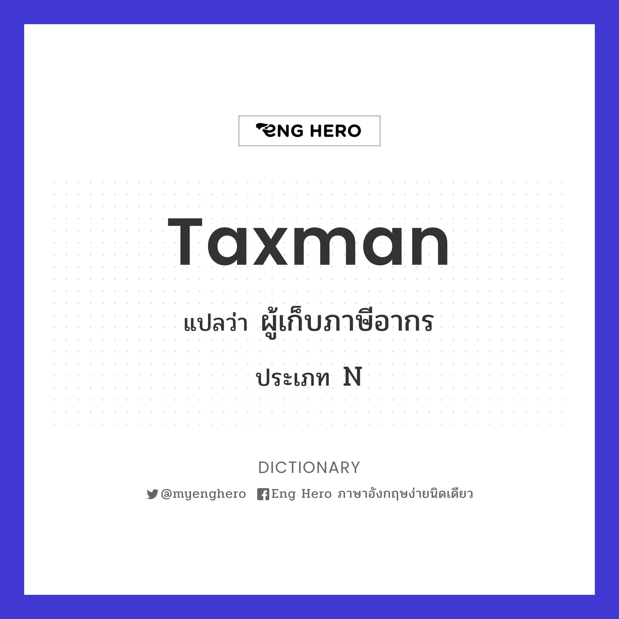 taxman