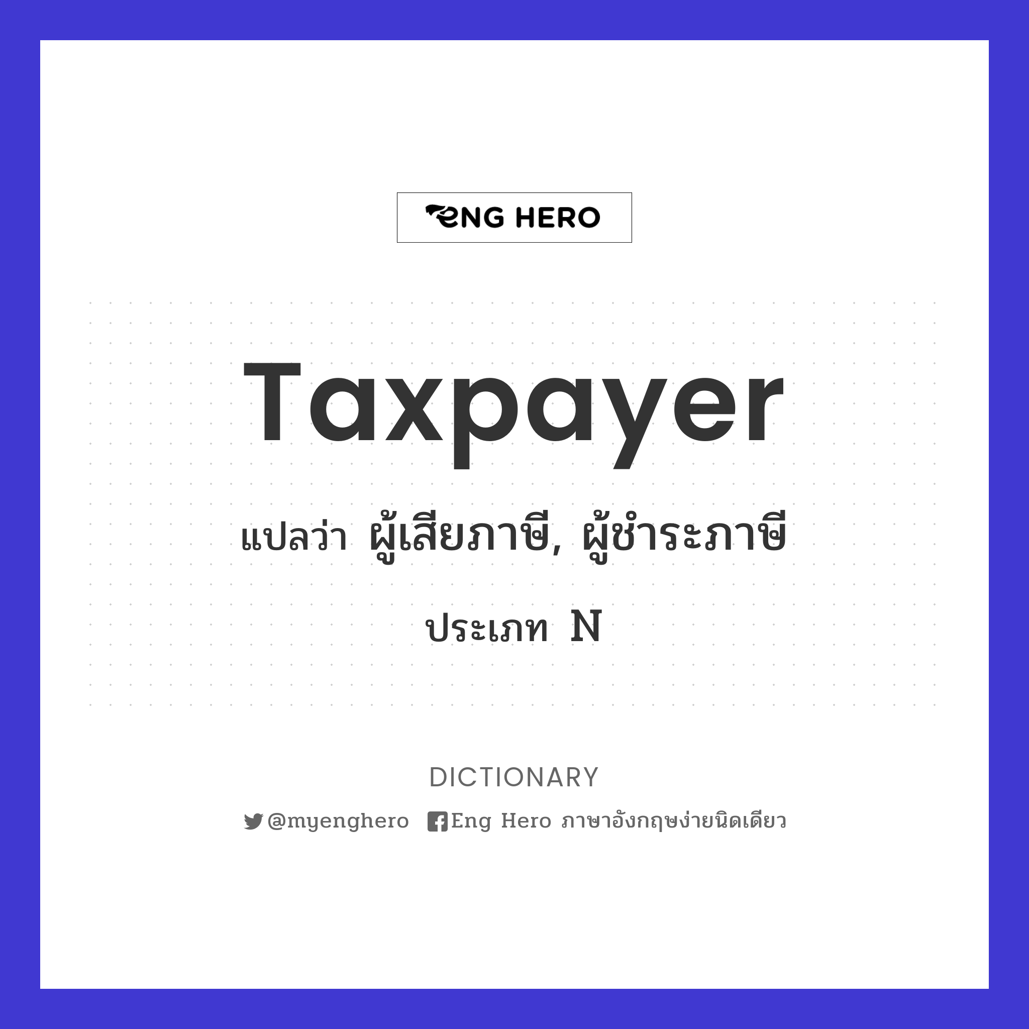 taxpayer