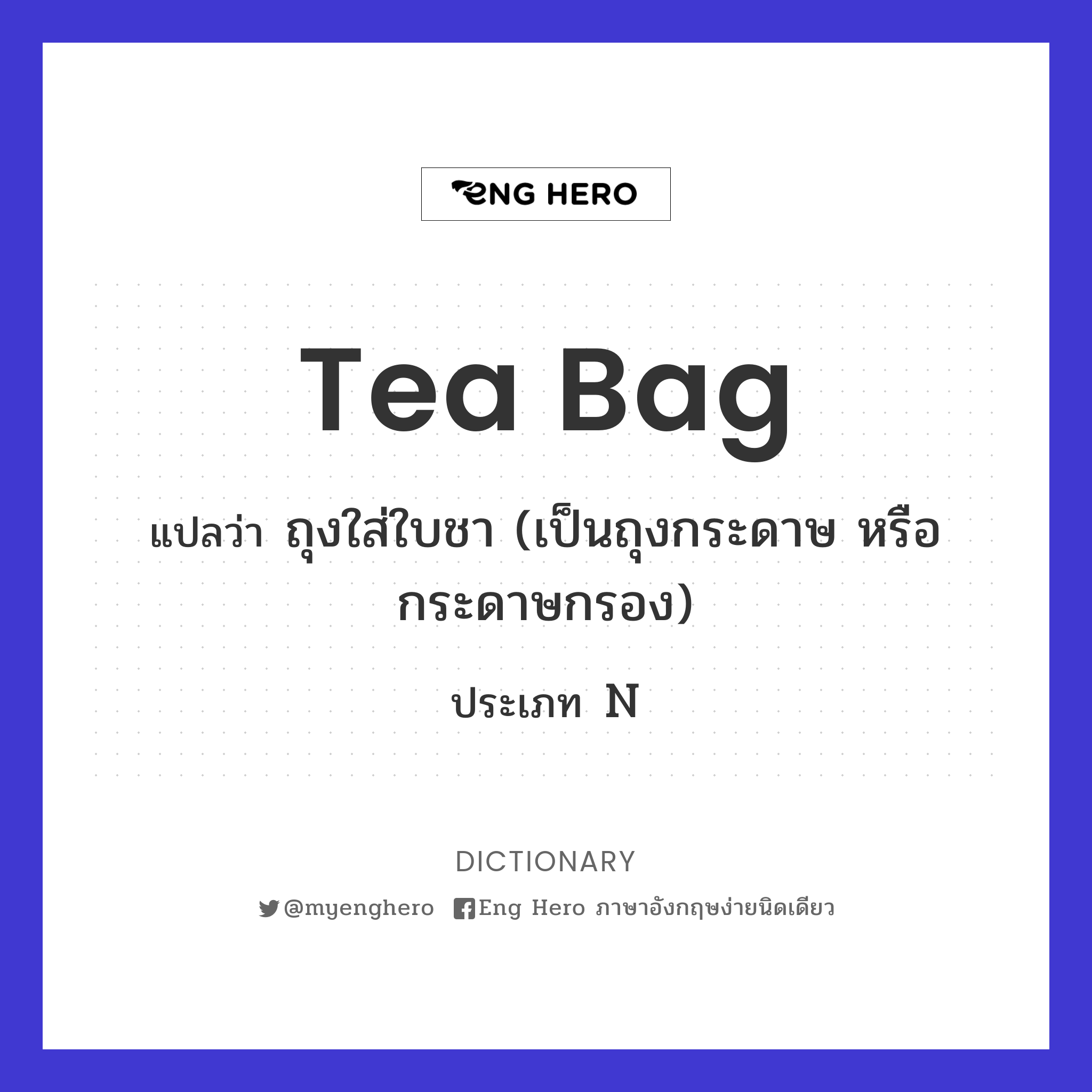 tea bag