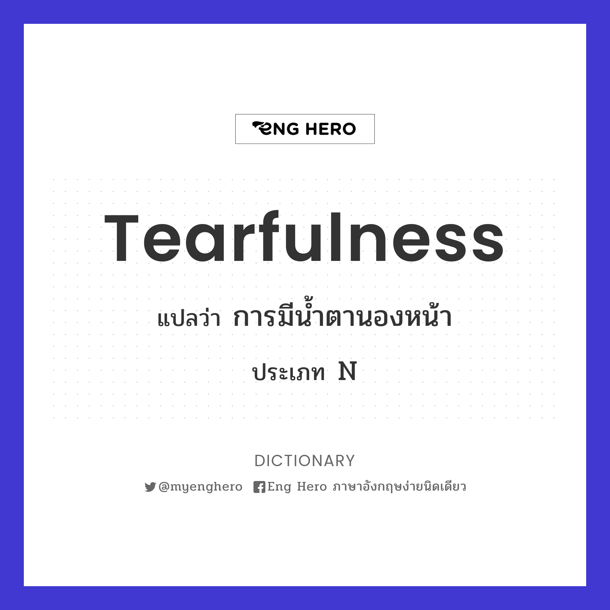 tearfulness
