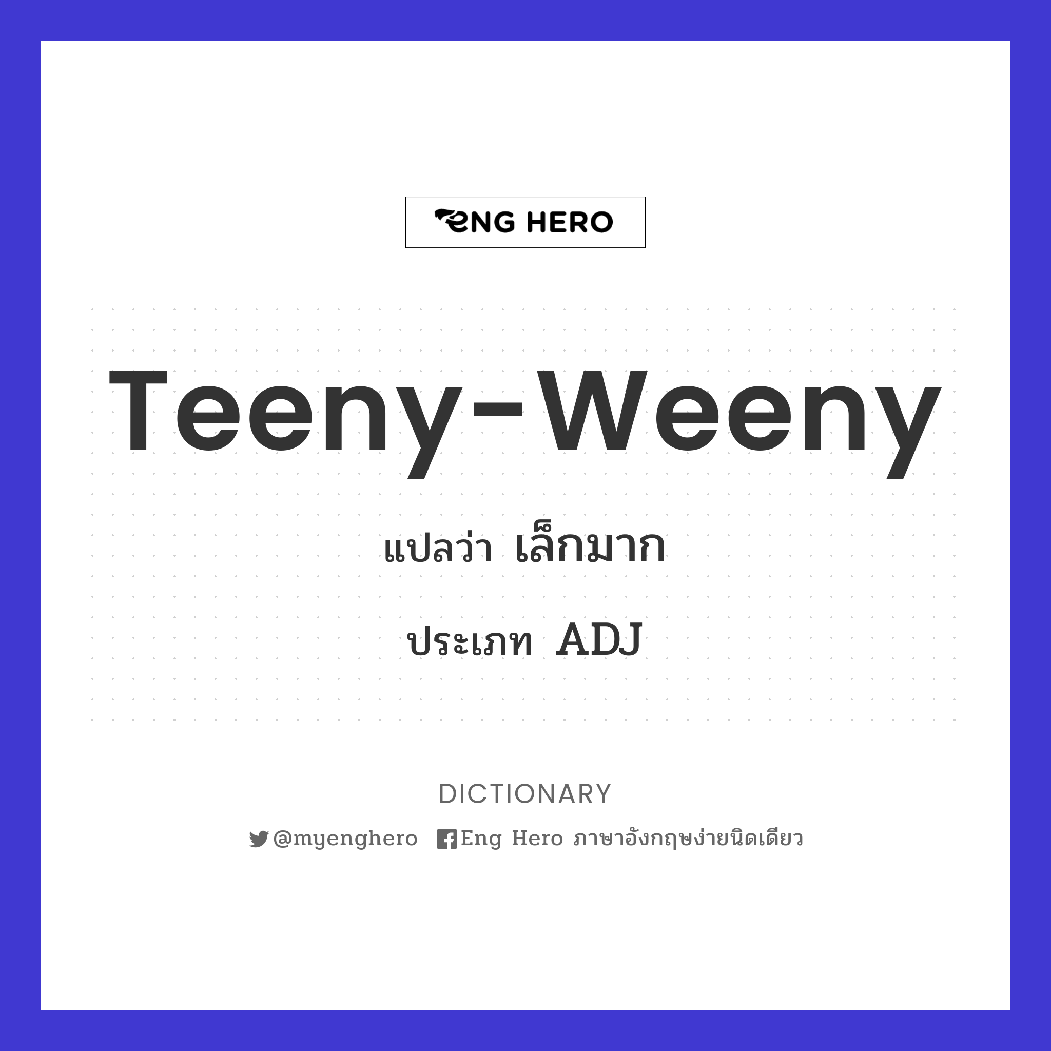 teeny-weeny