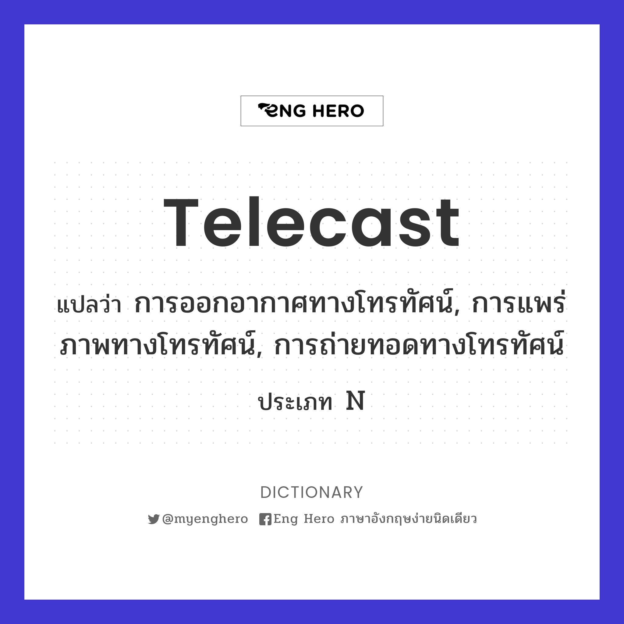 telecast