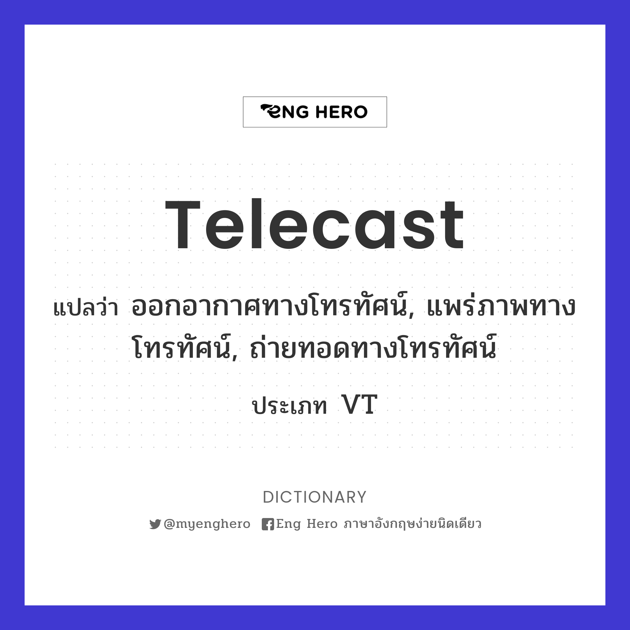 telecast