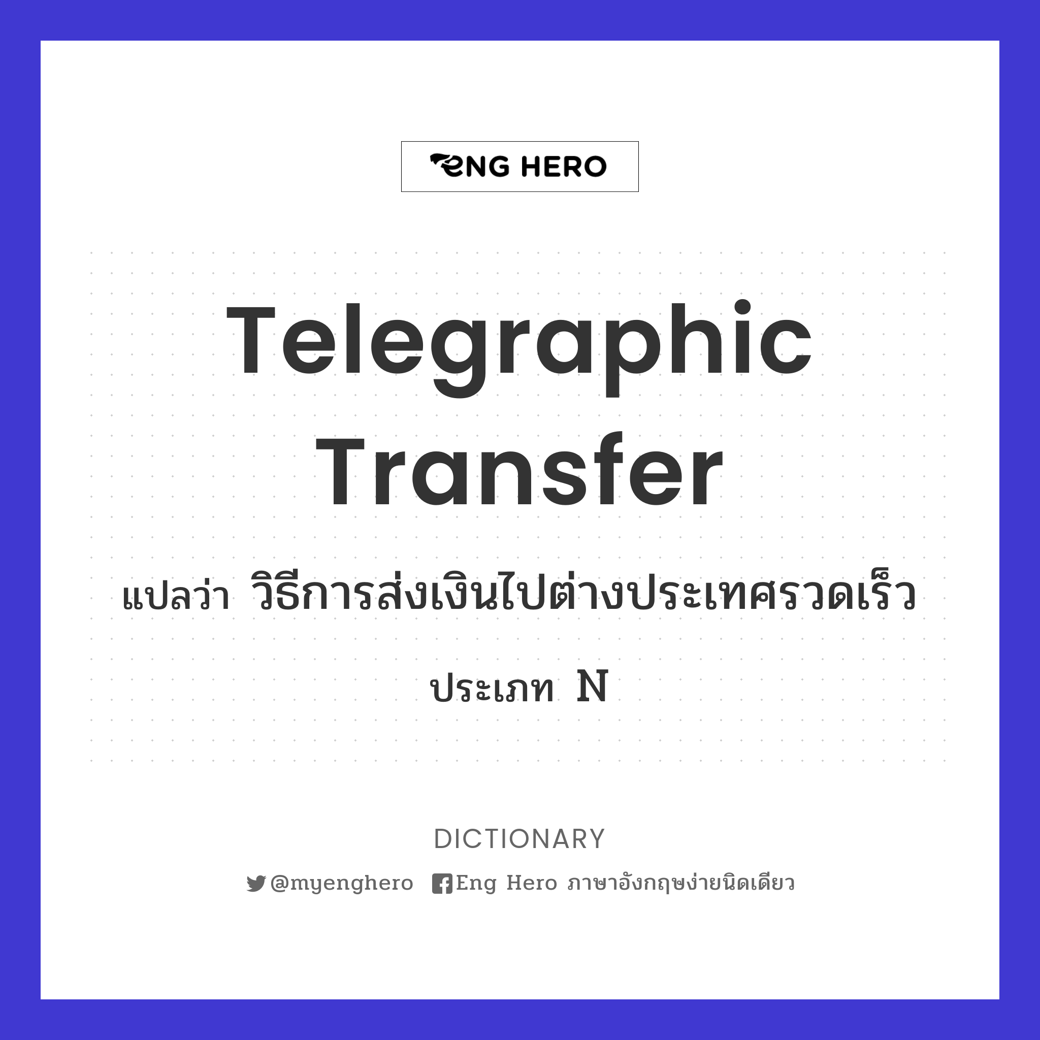 telegraphic transfer