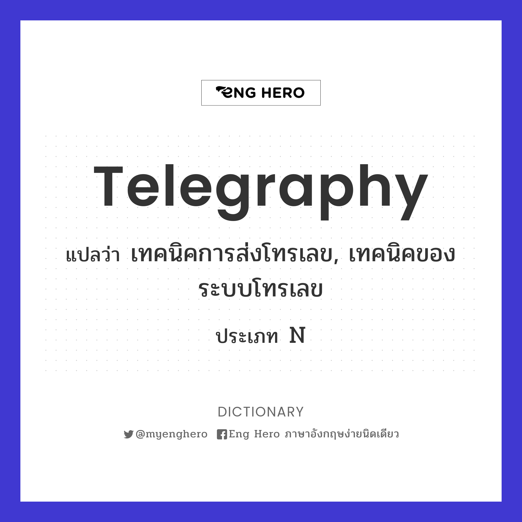 telegraphy