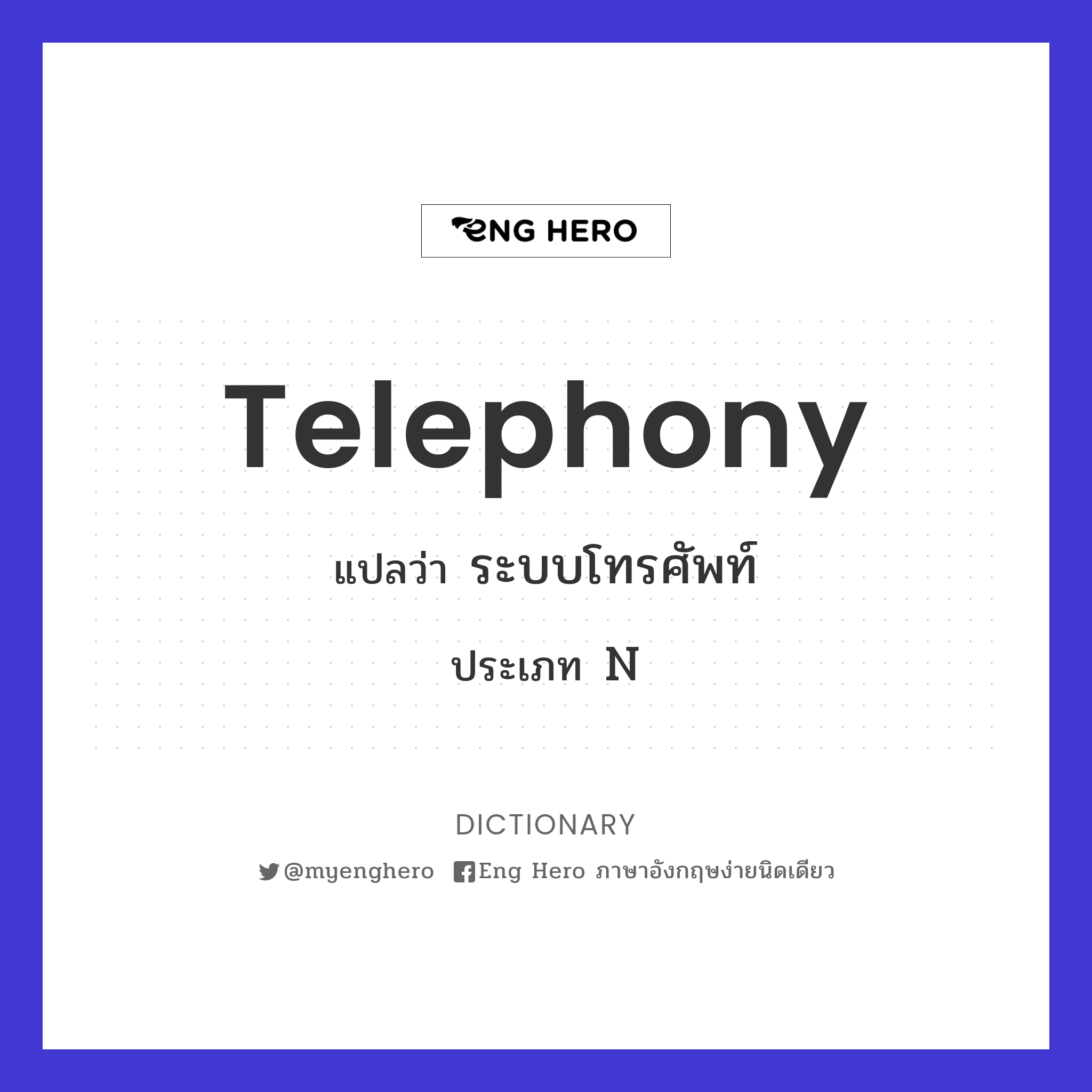 telephony
