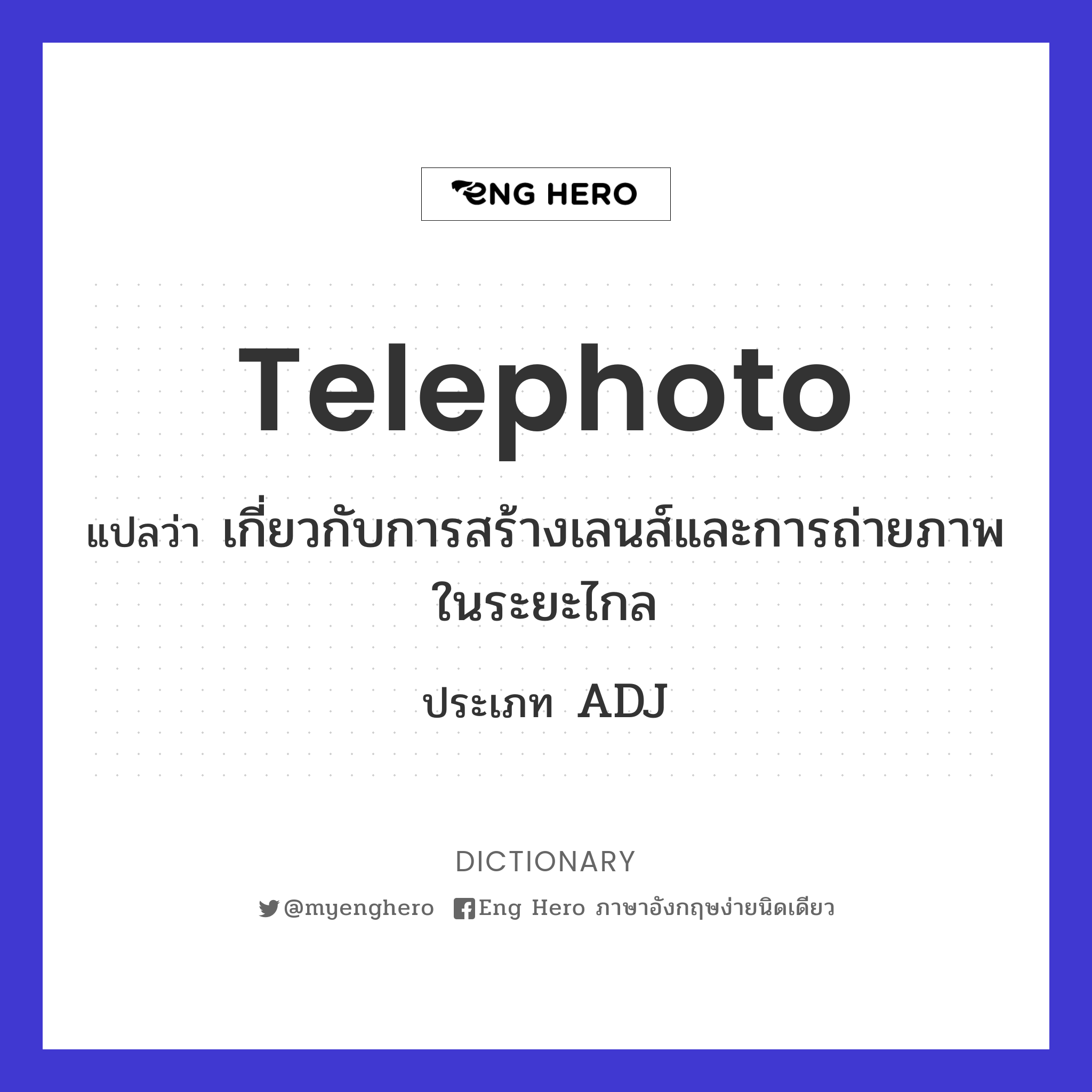 telephoto
