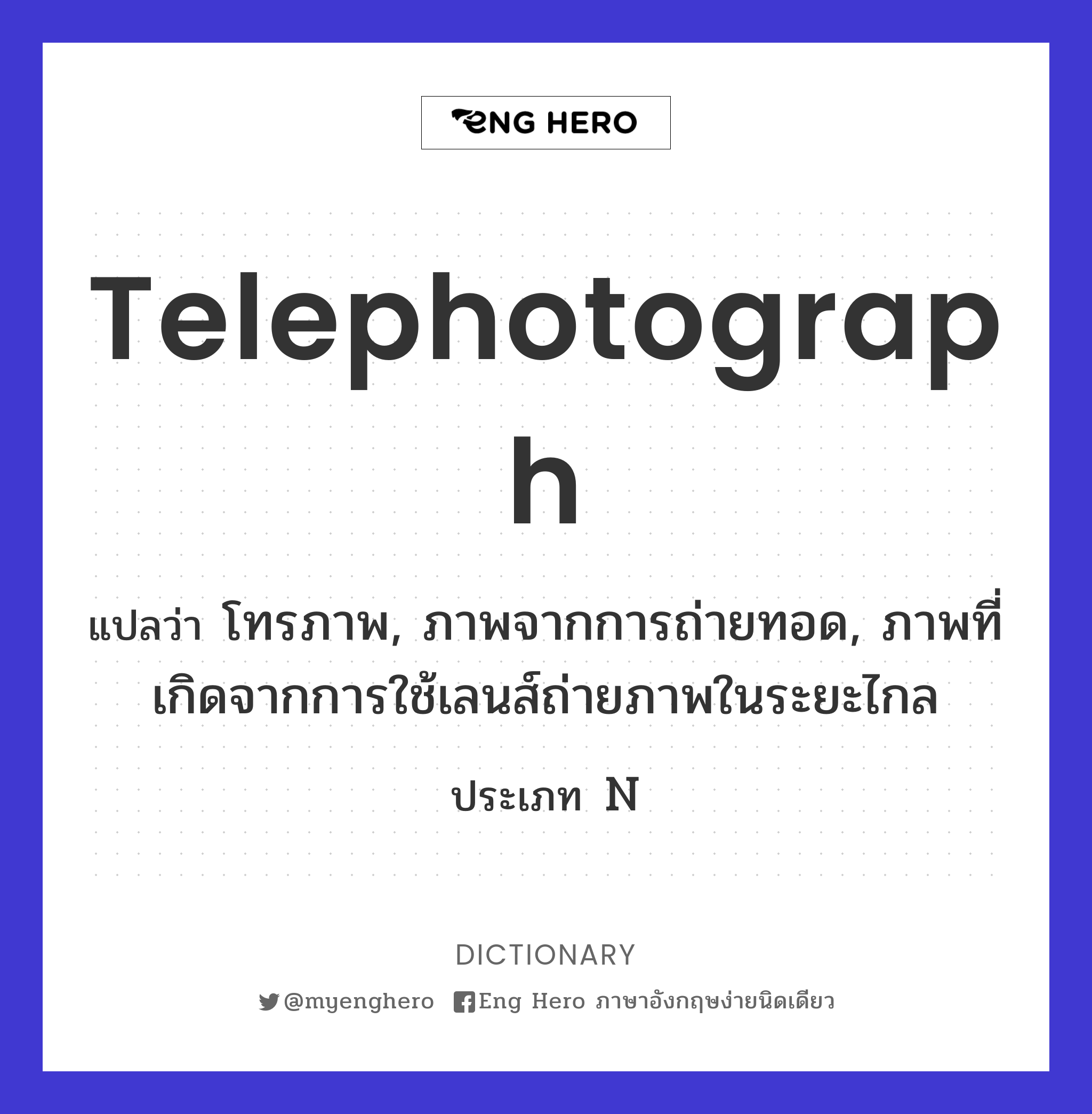 telephotograph