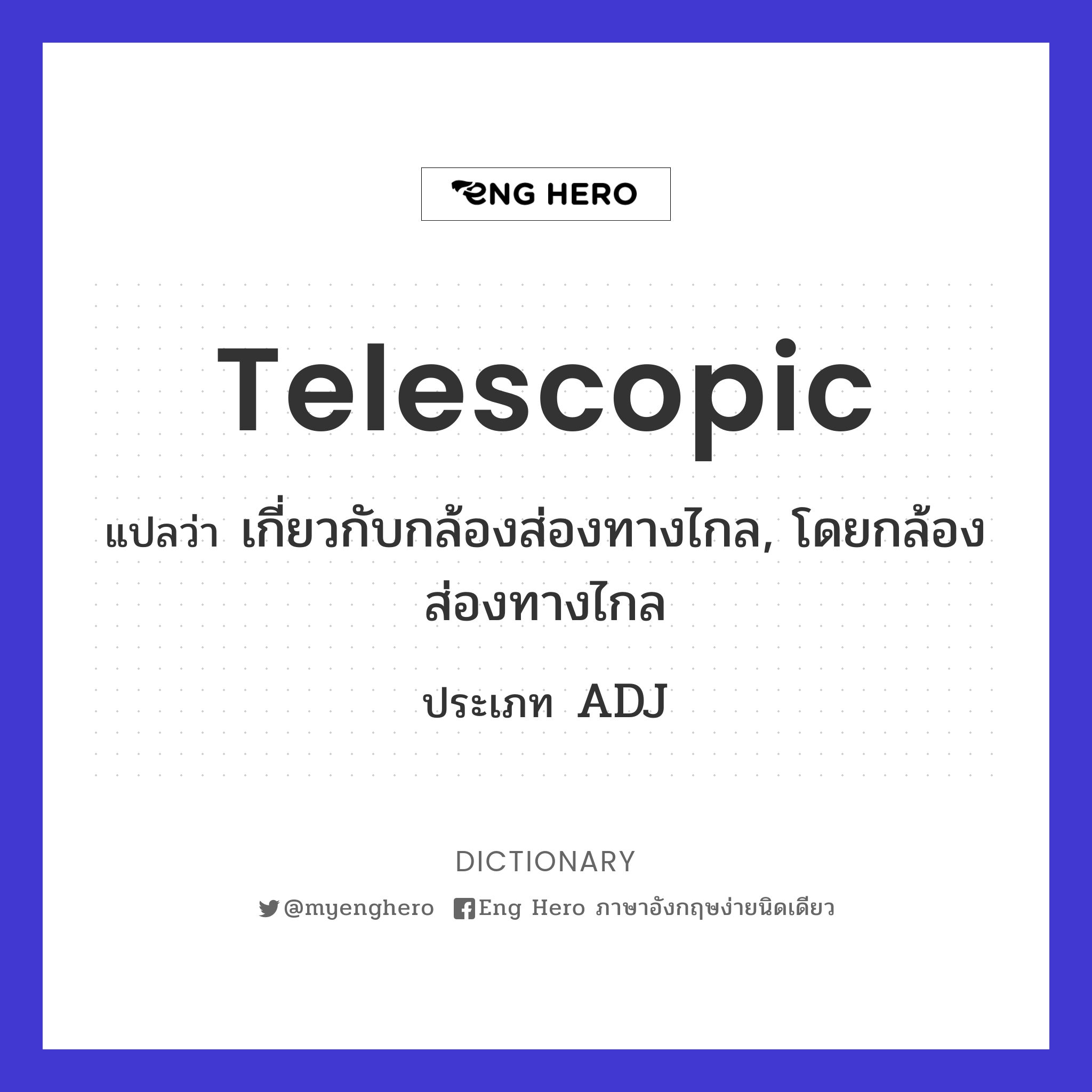 telescopic