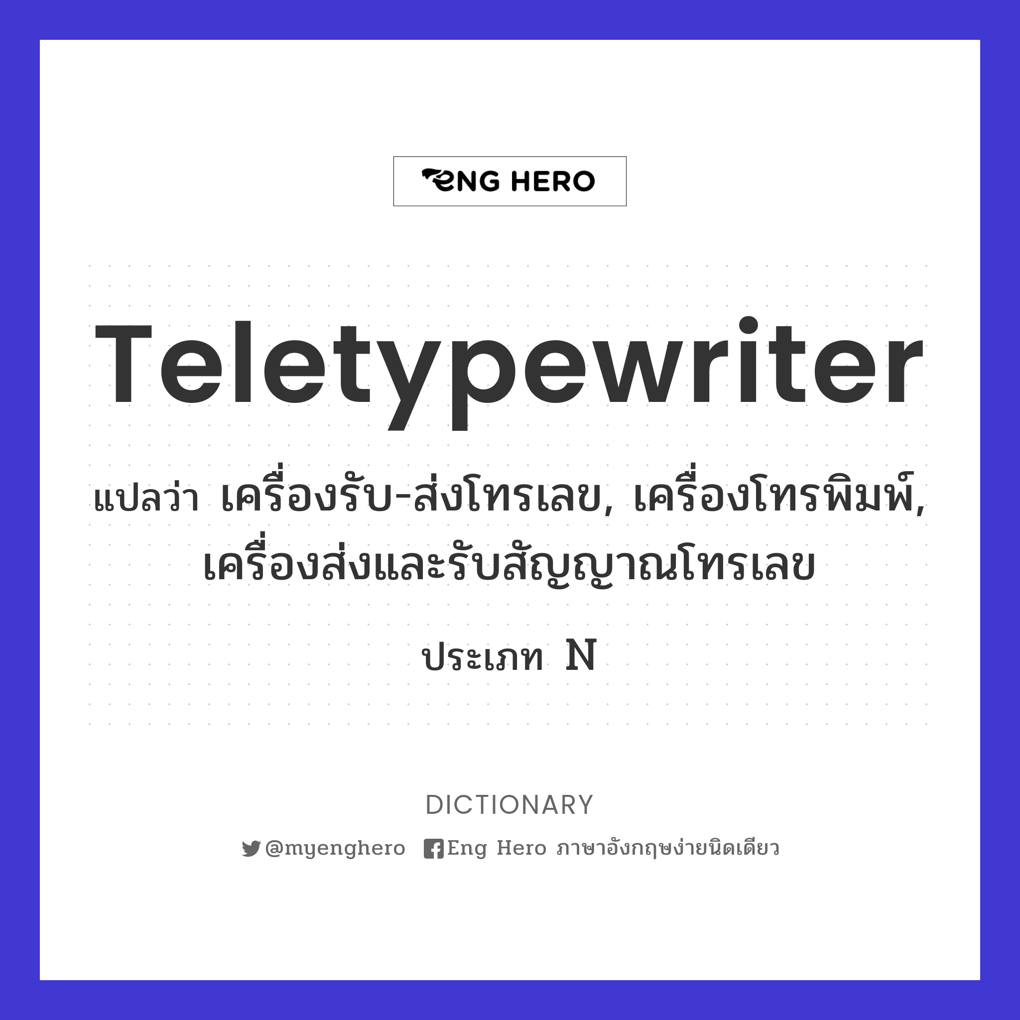 teletypewriter
