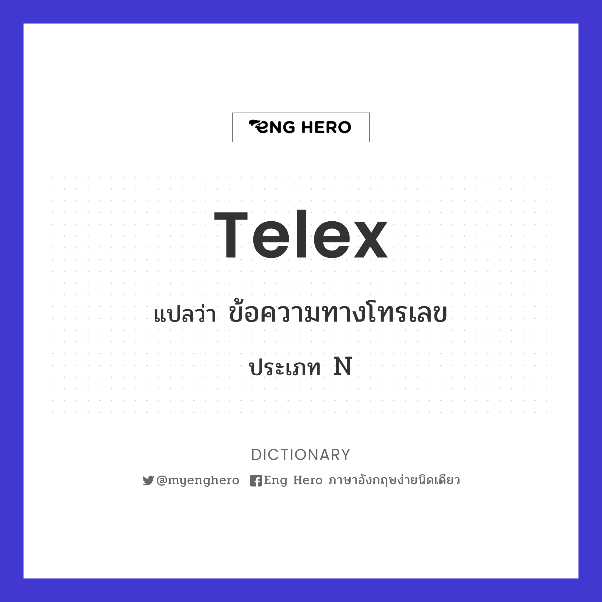 telex
