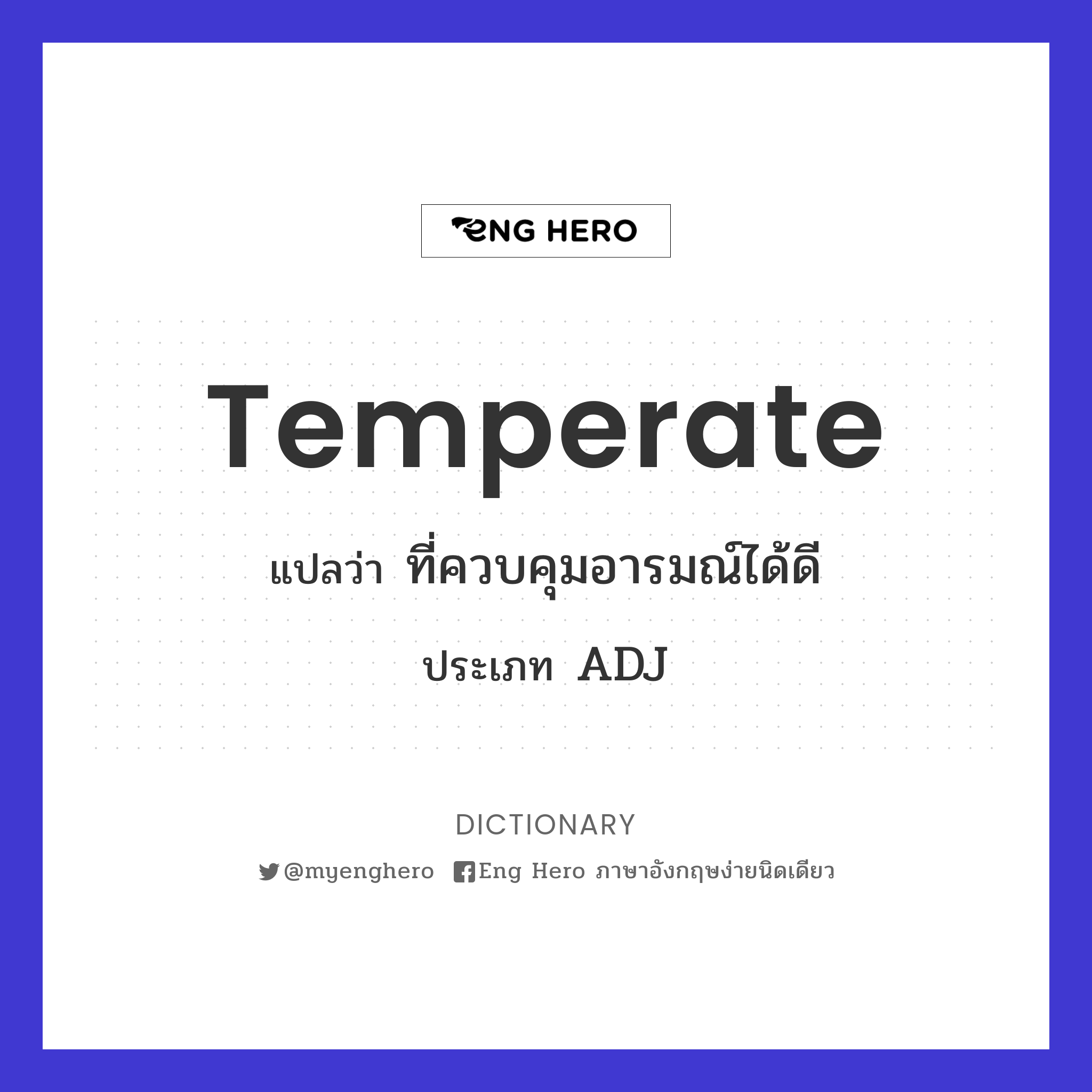 temperate