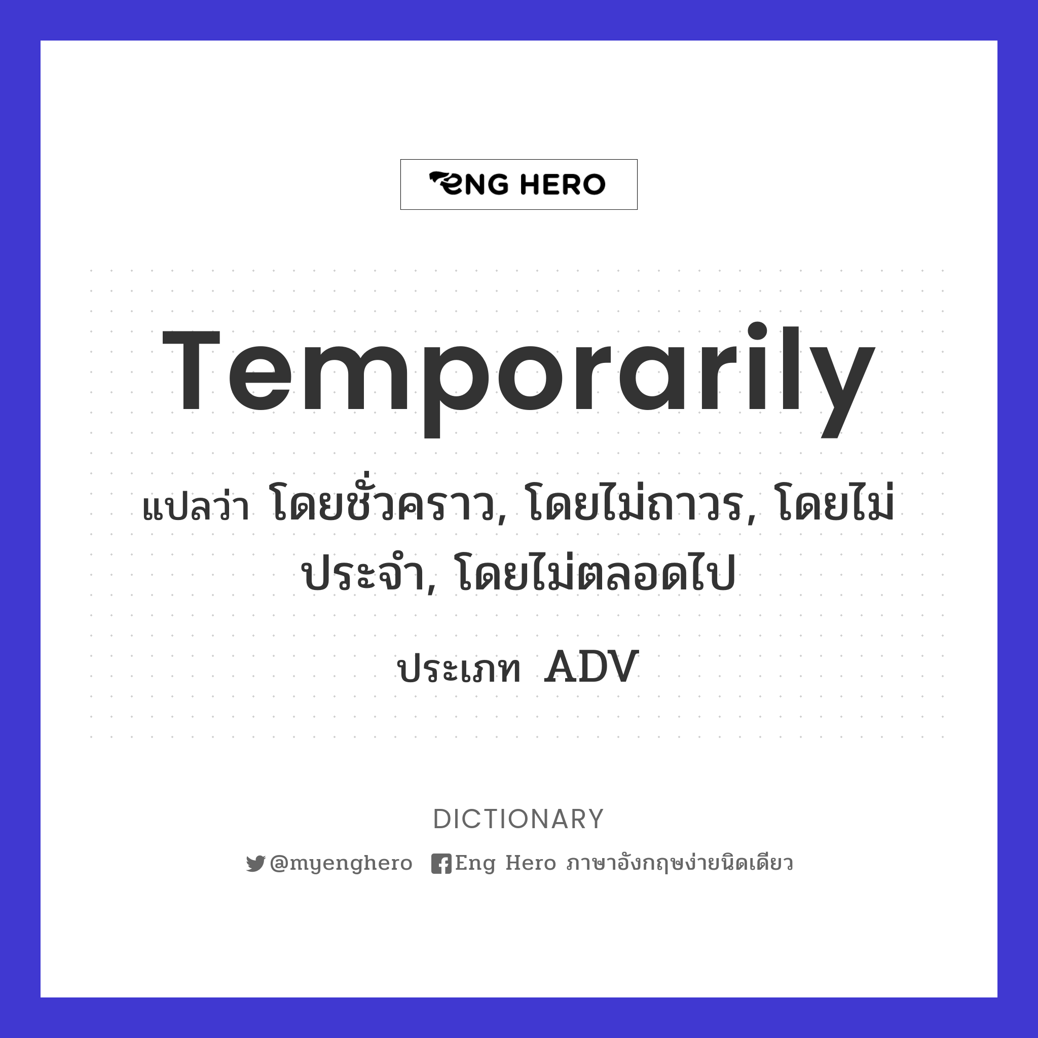 temporarily