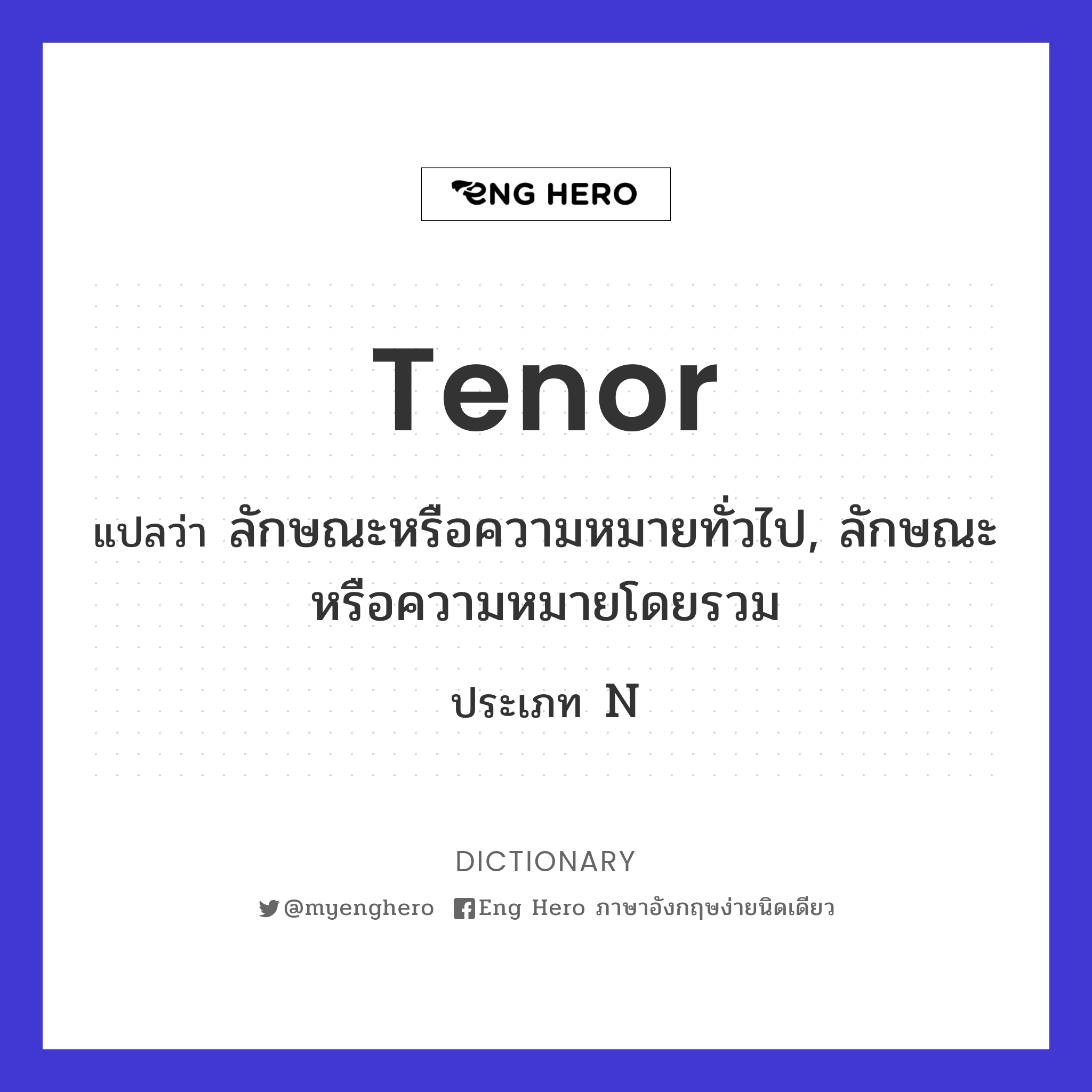 tenor
