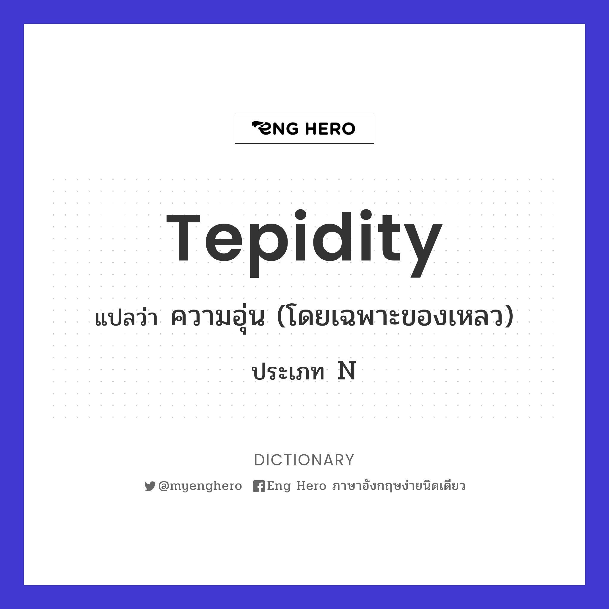 tepidity