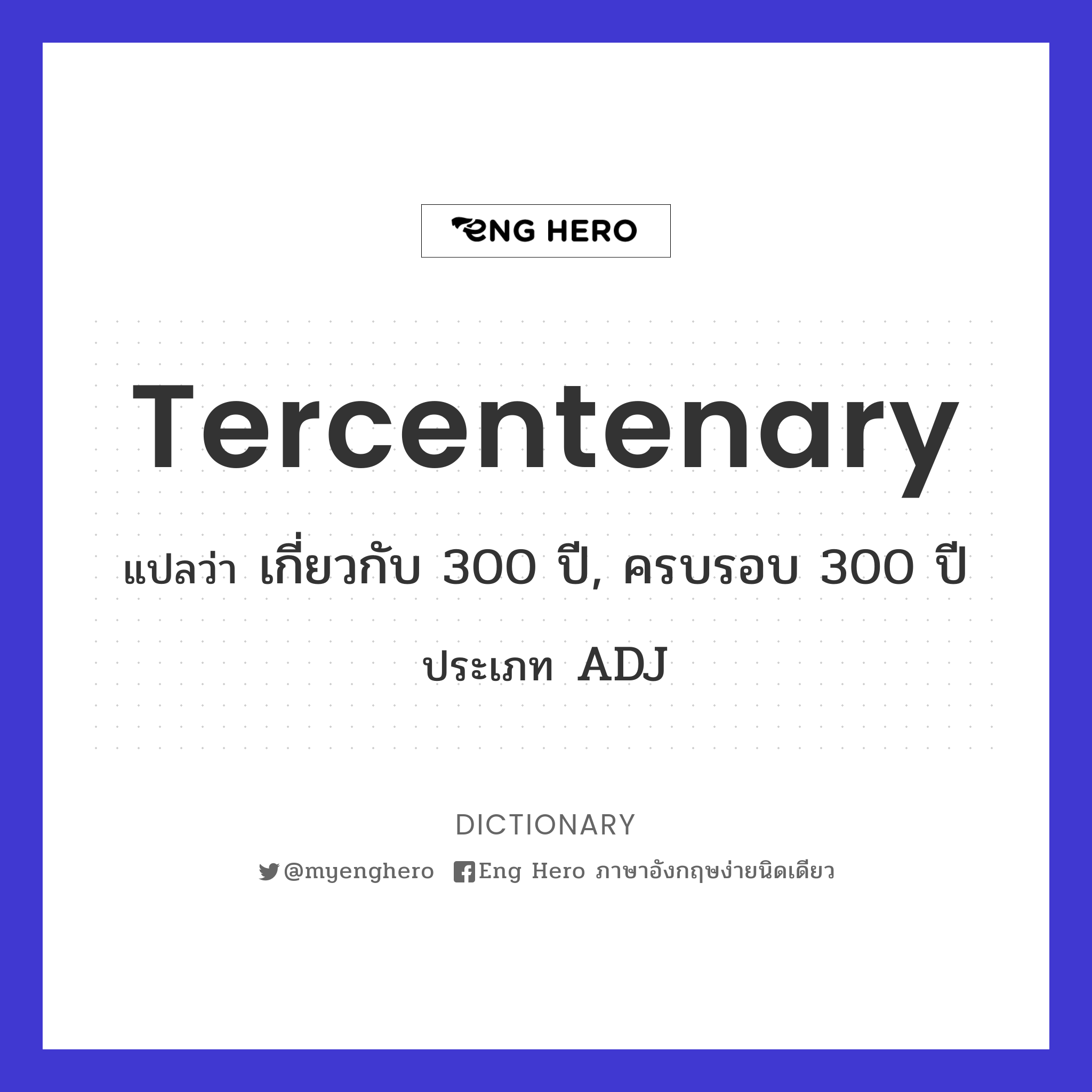tercentenary