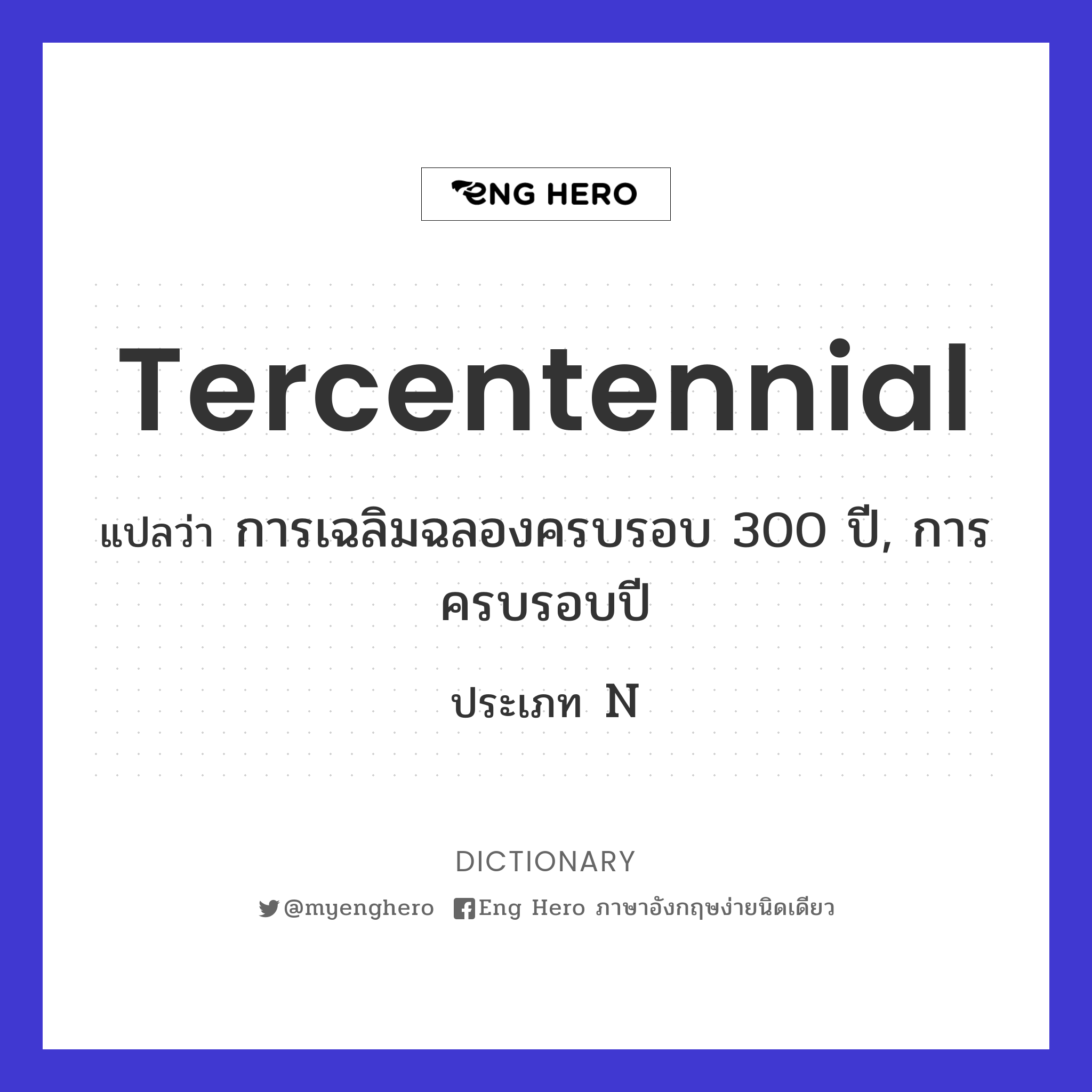 tercentennial