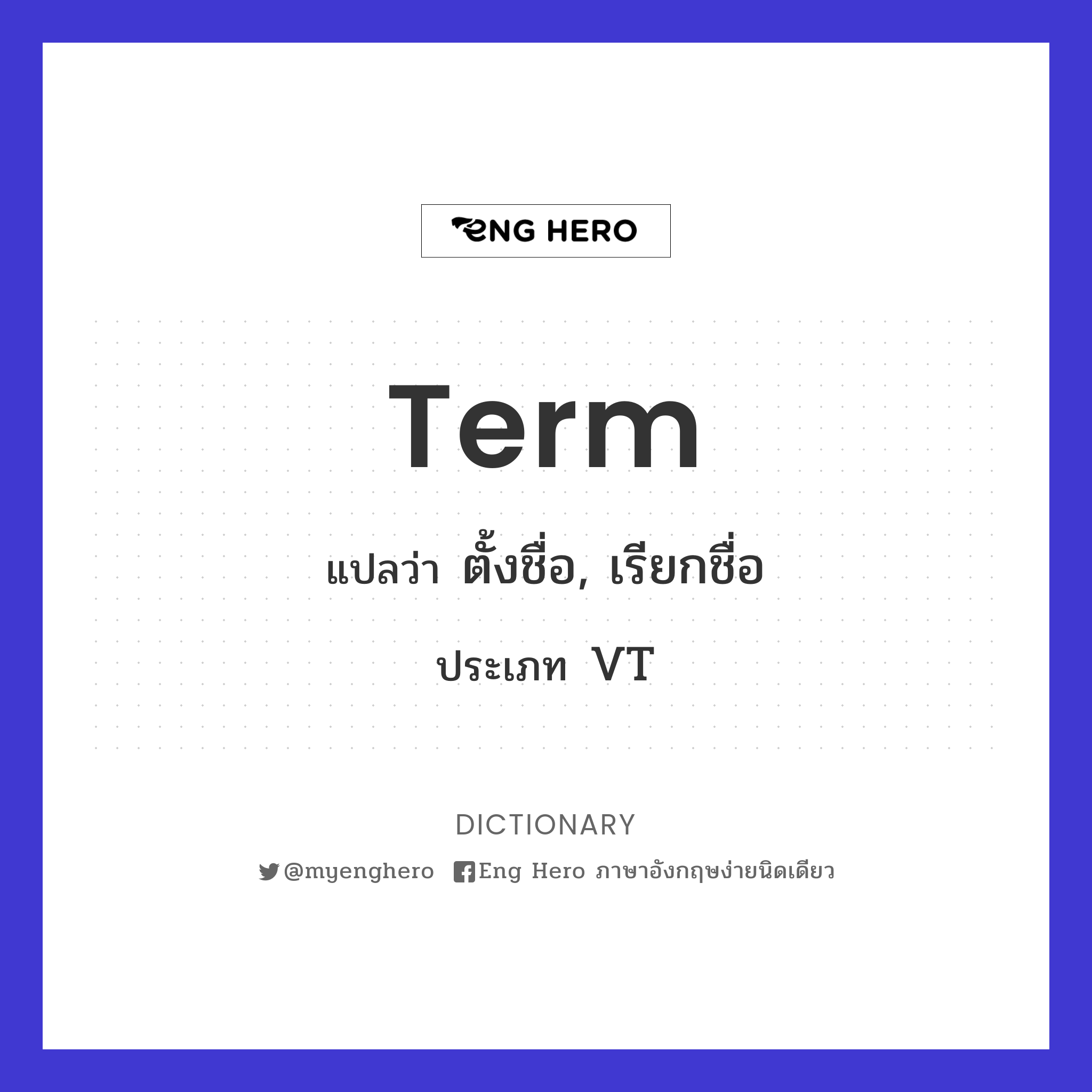 term
