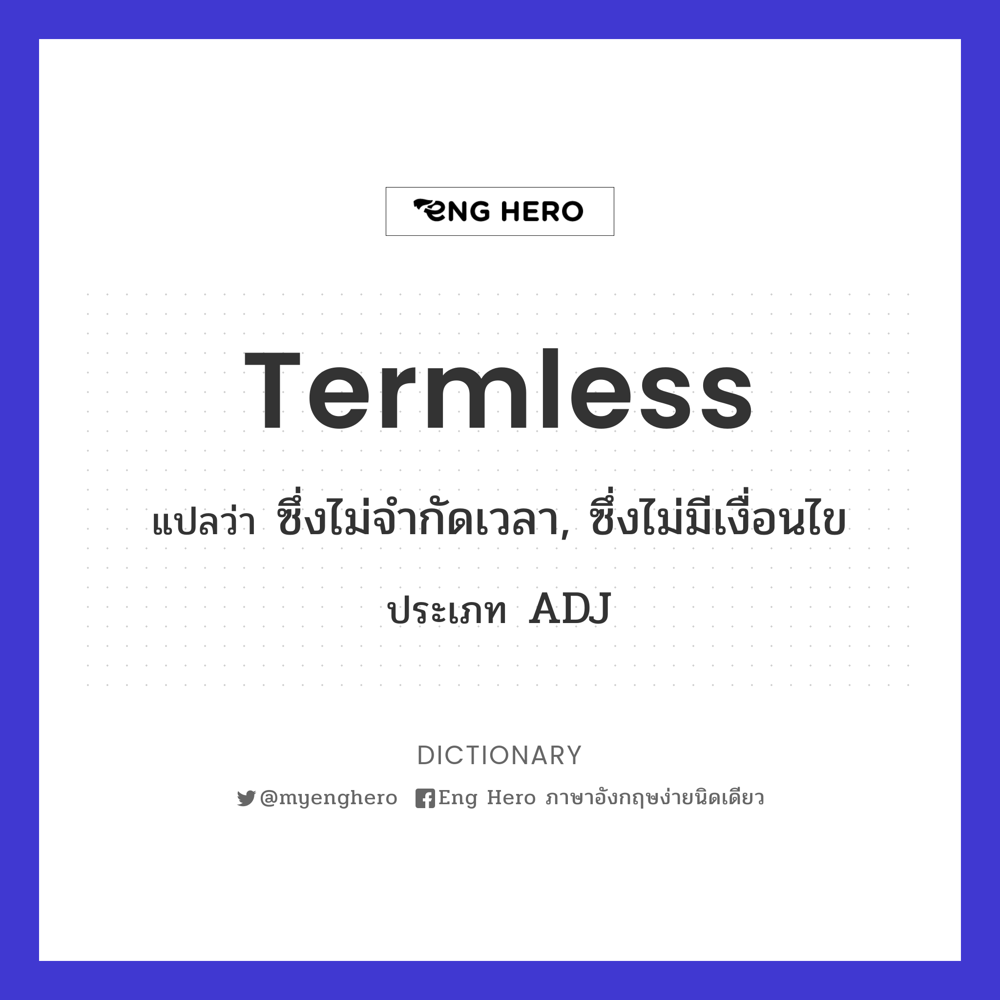 termless