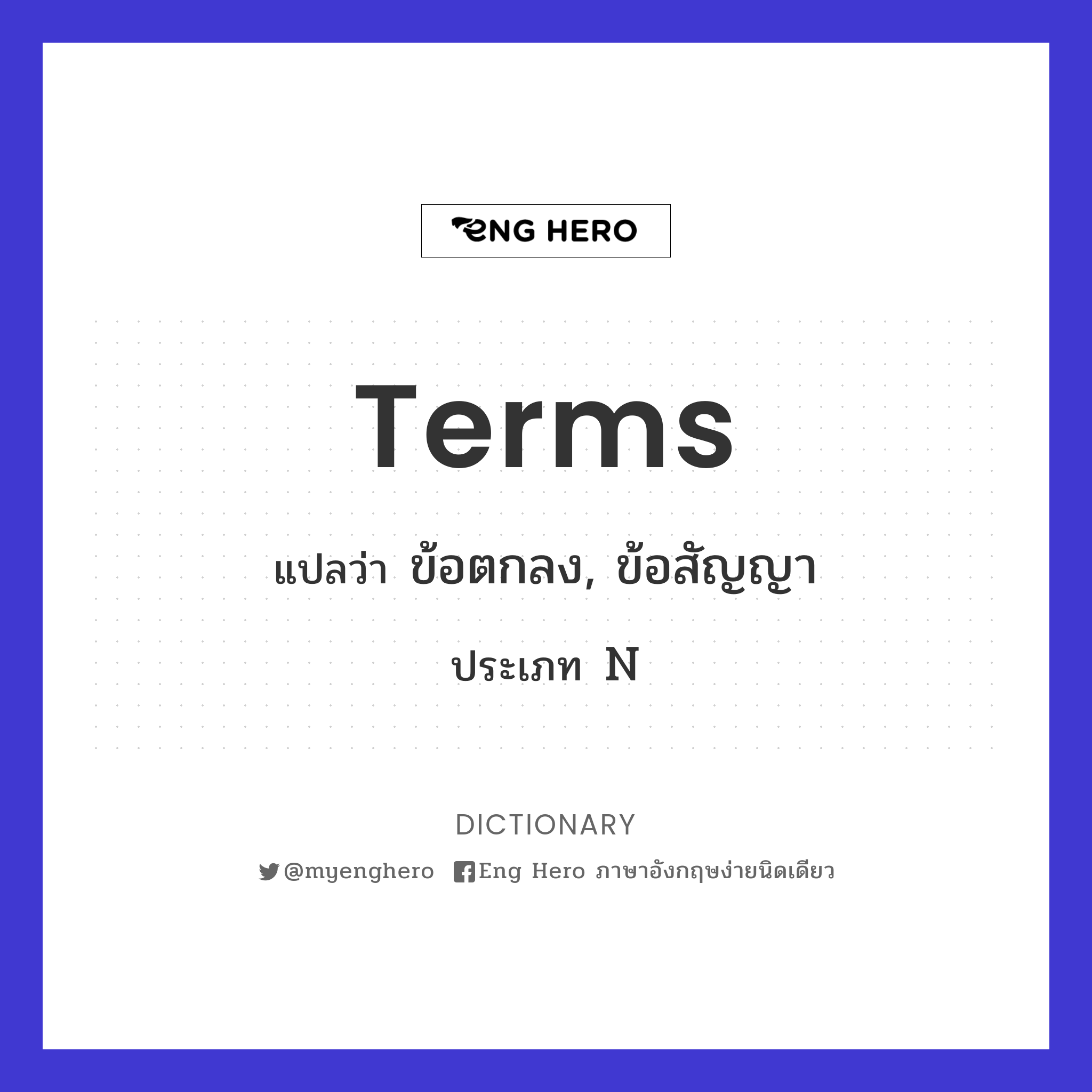 terms
