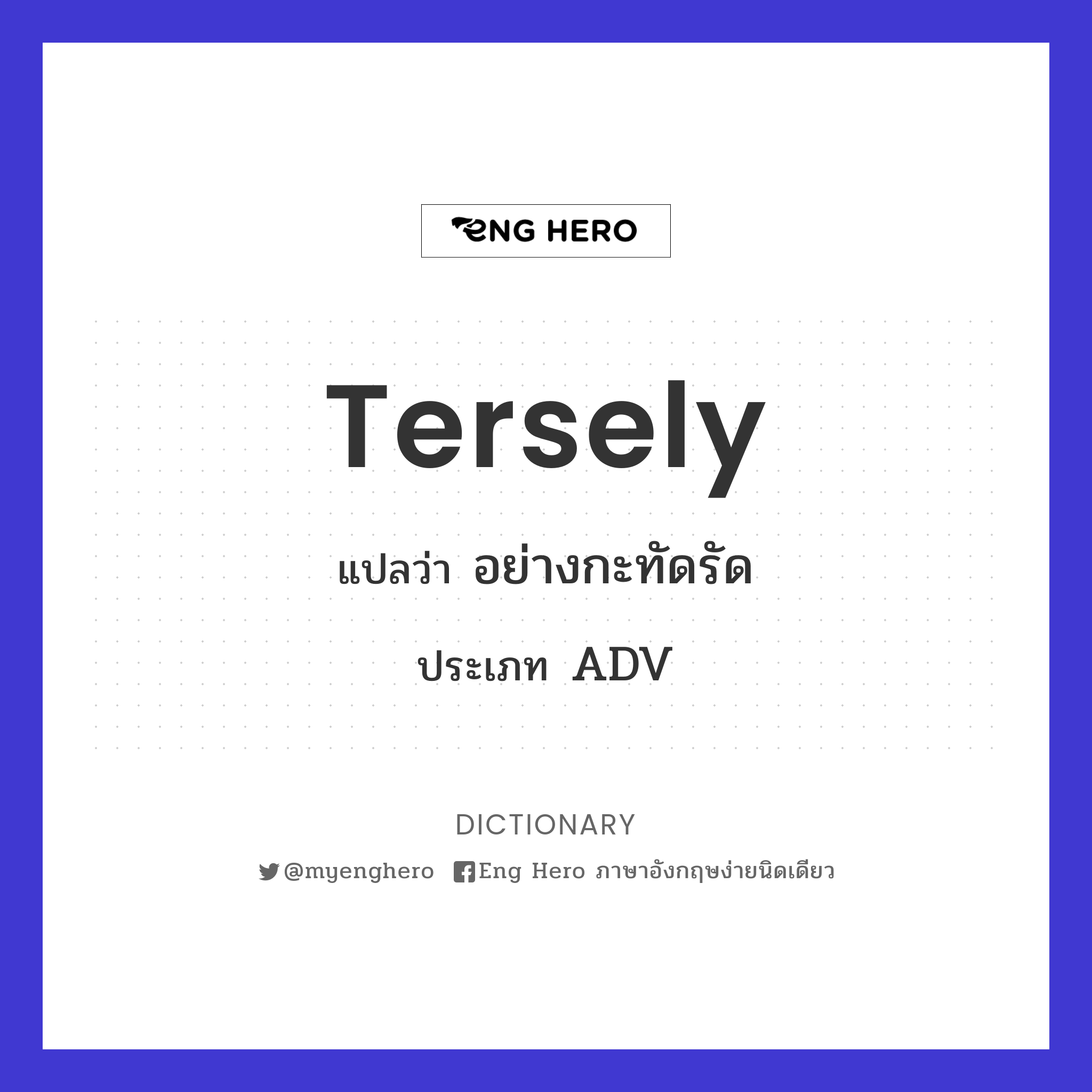 tersely