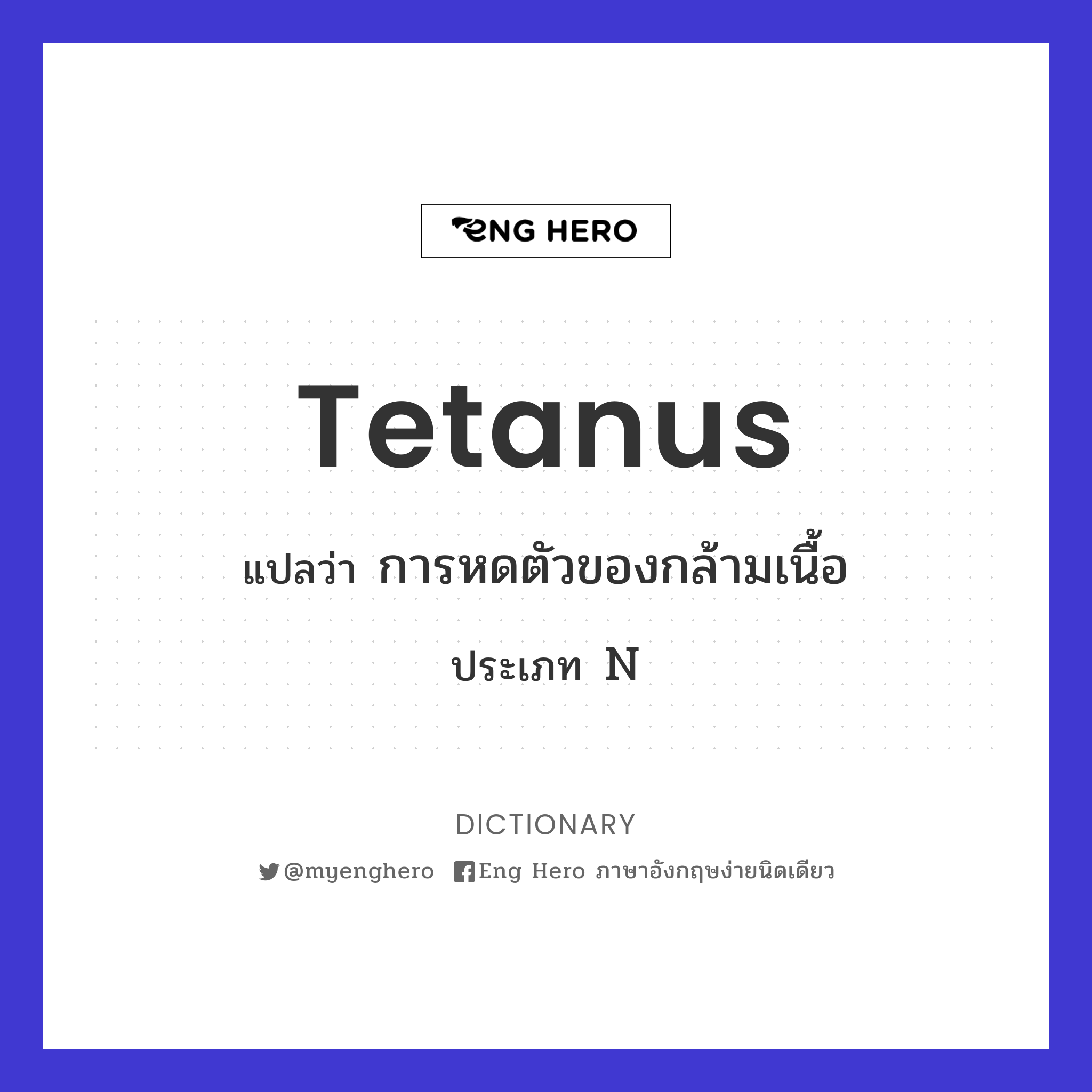 tetanus