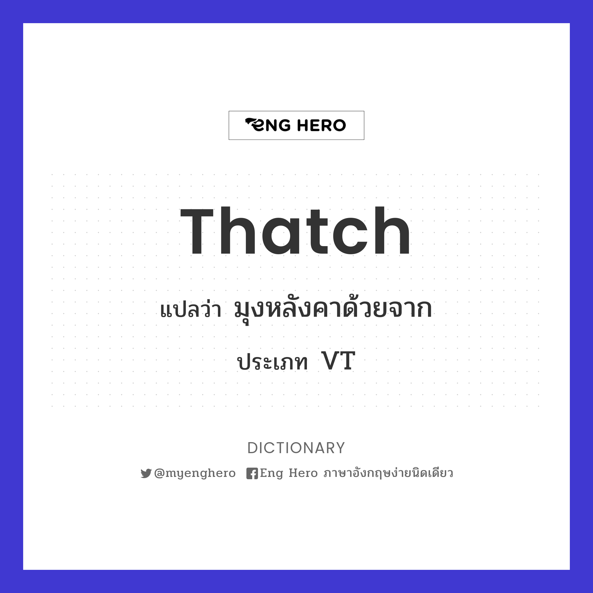 thatch