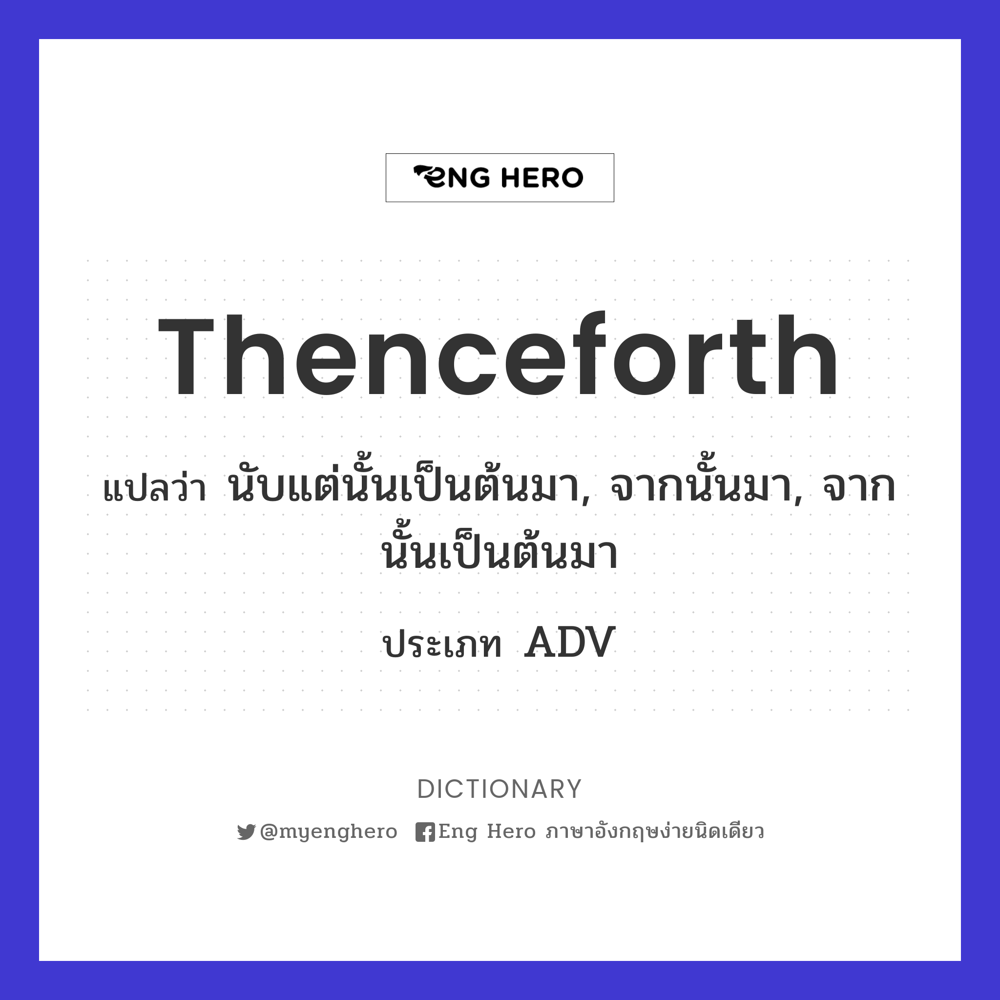 thenceforth