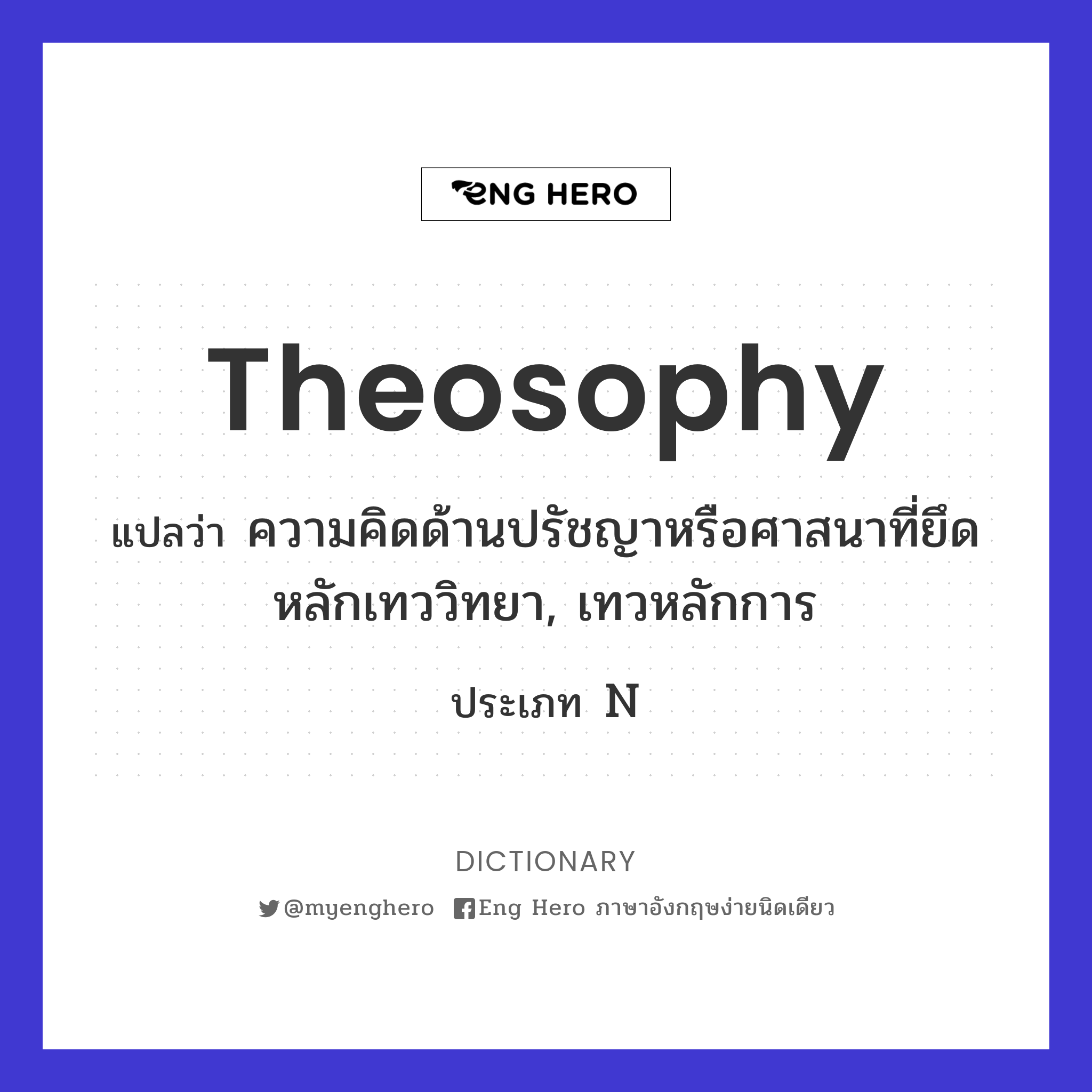theosophy