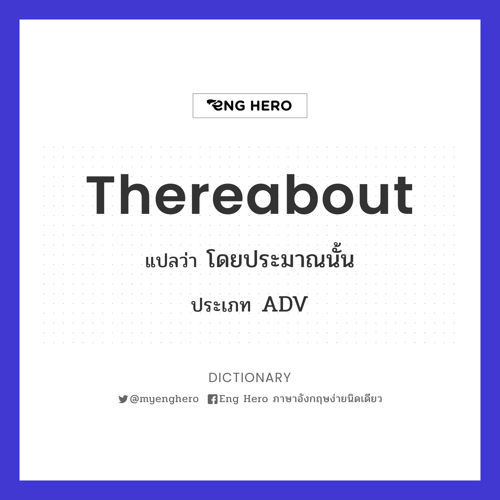 thereabout