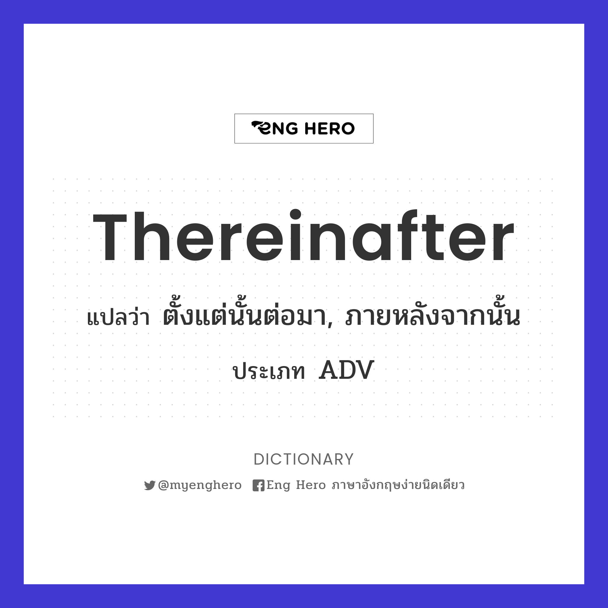 thereinafter