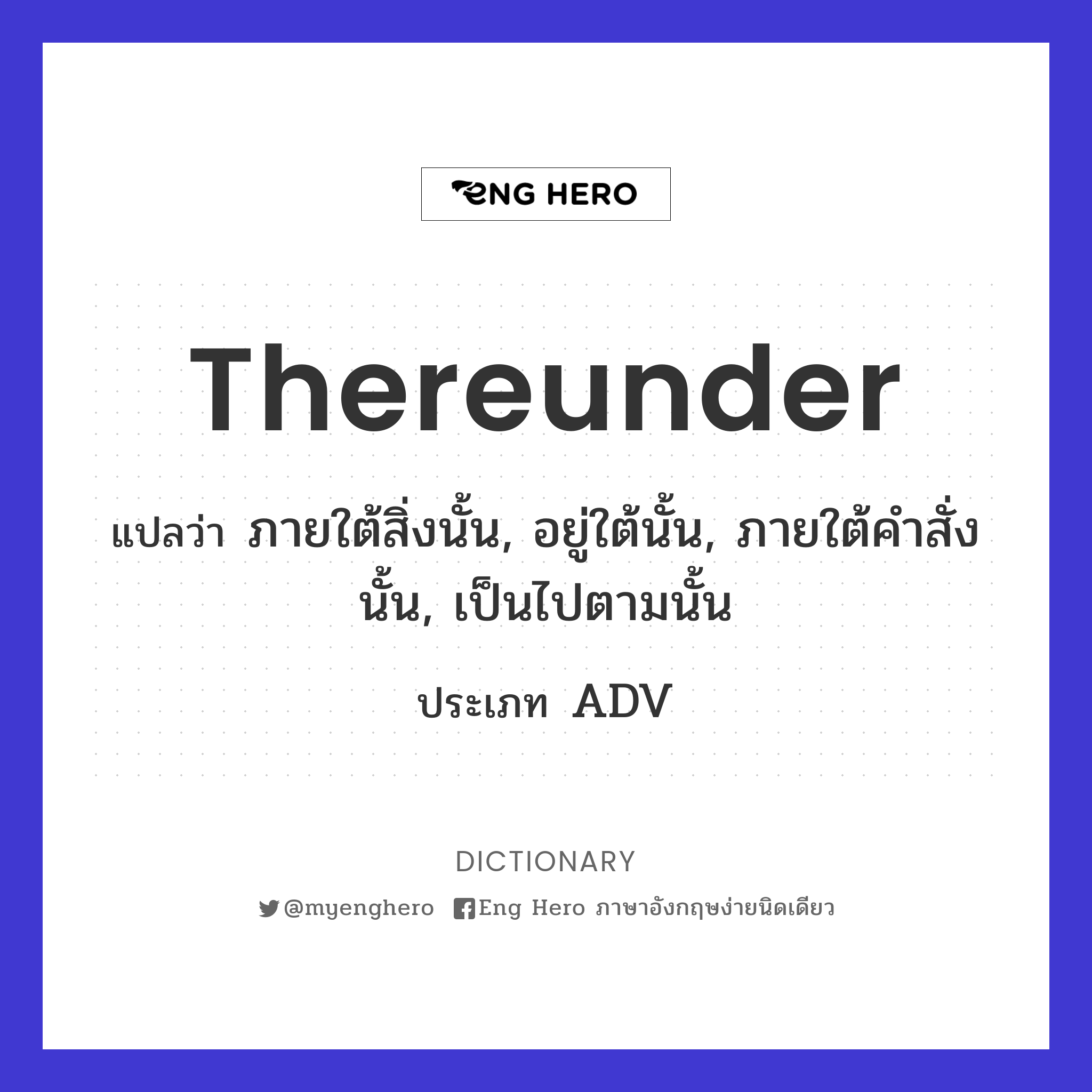 thereunder