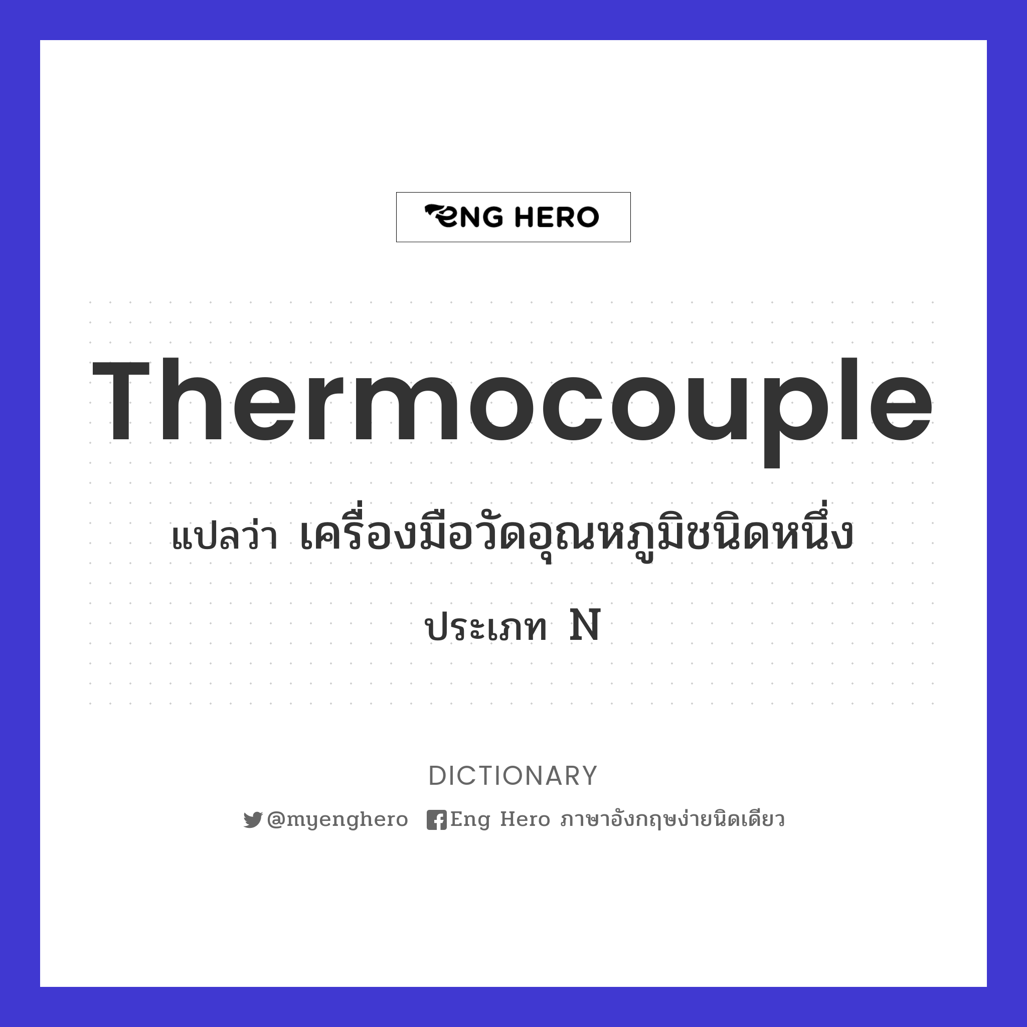 thermocouple
