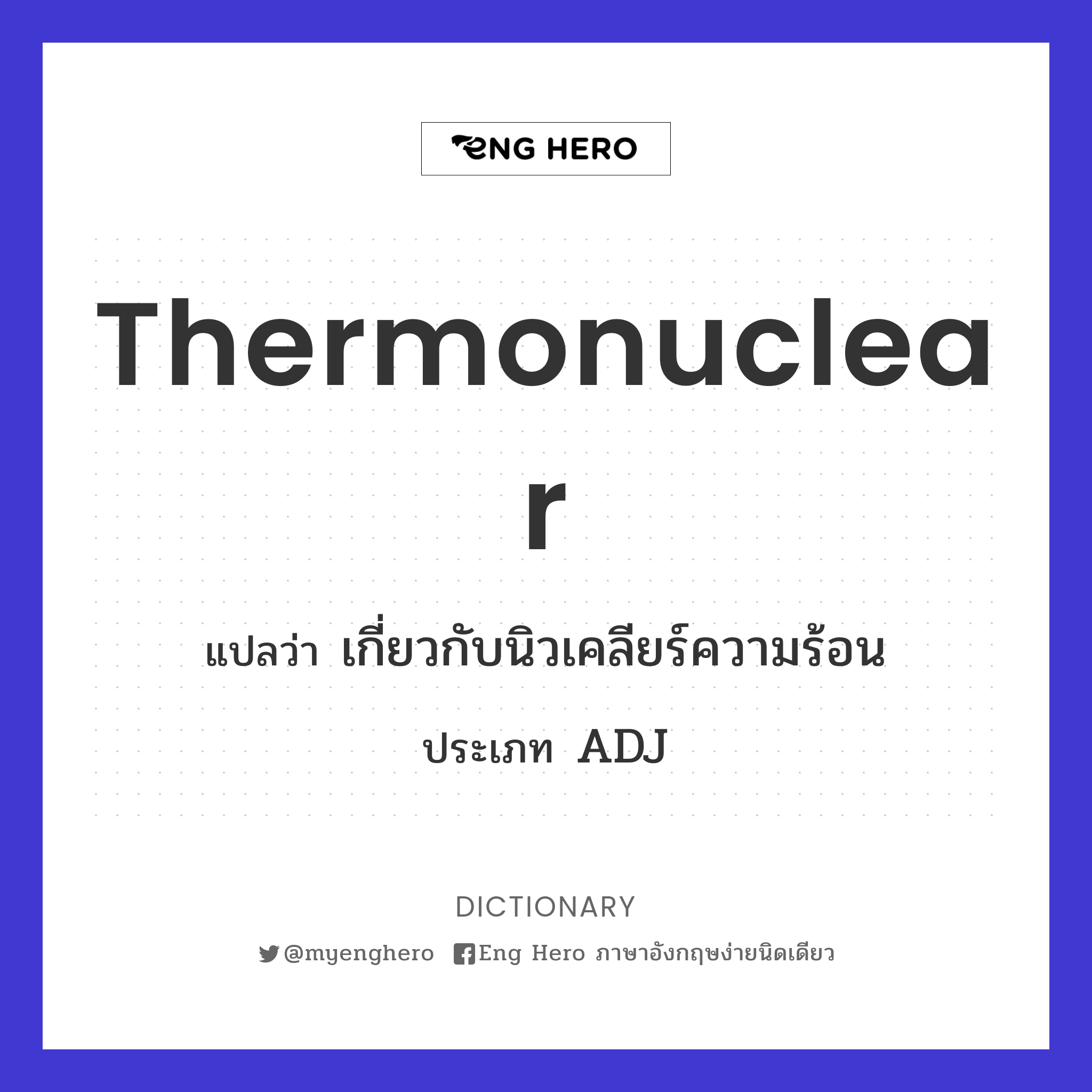 thermonuclear