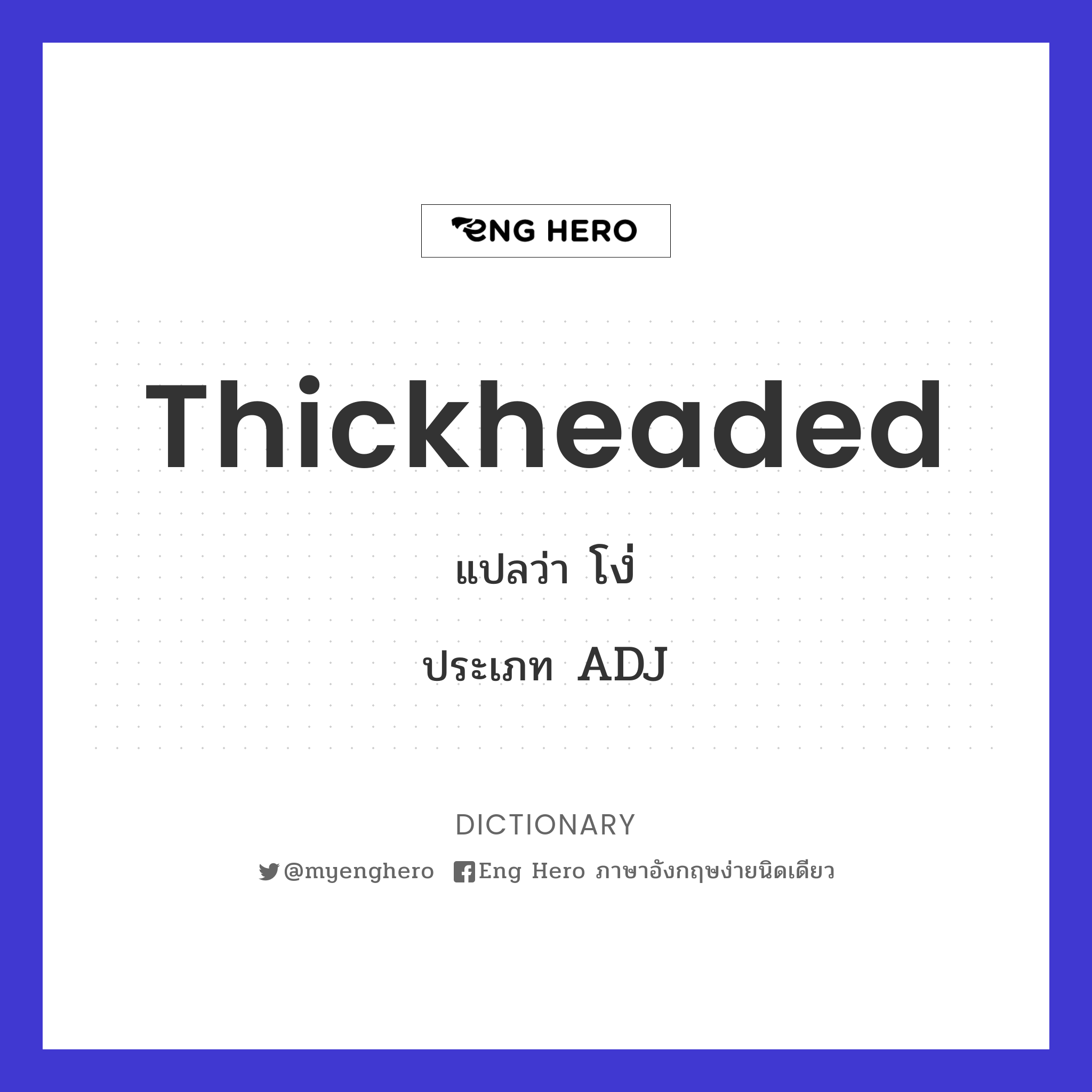 thickheaded