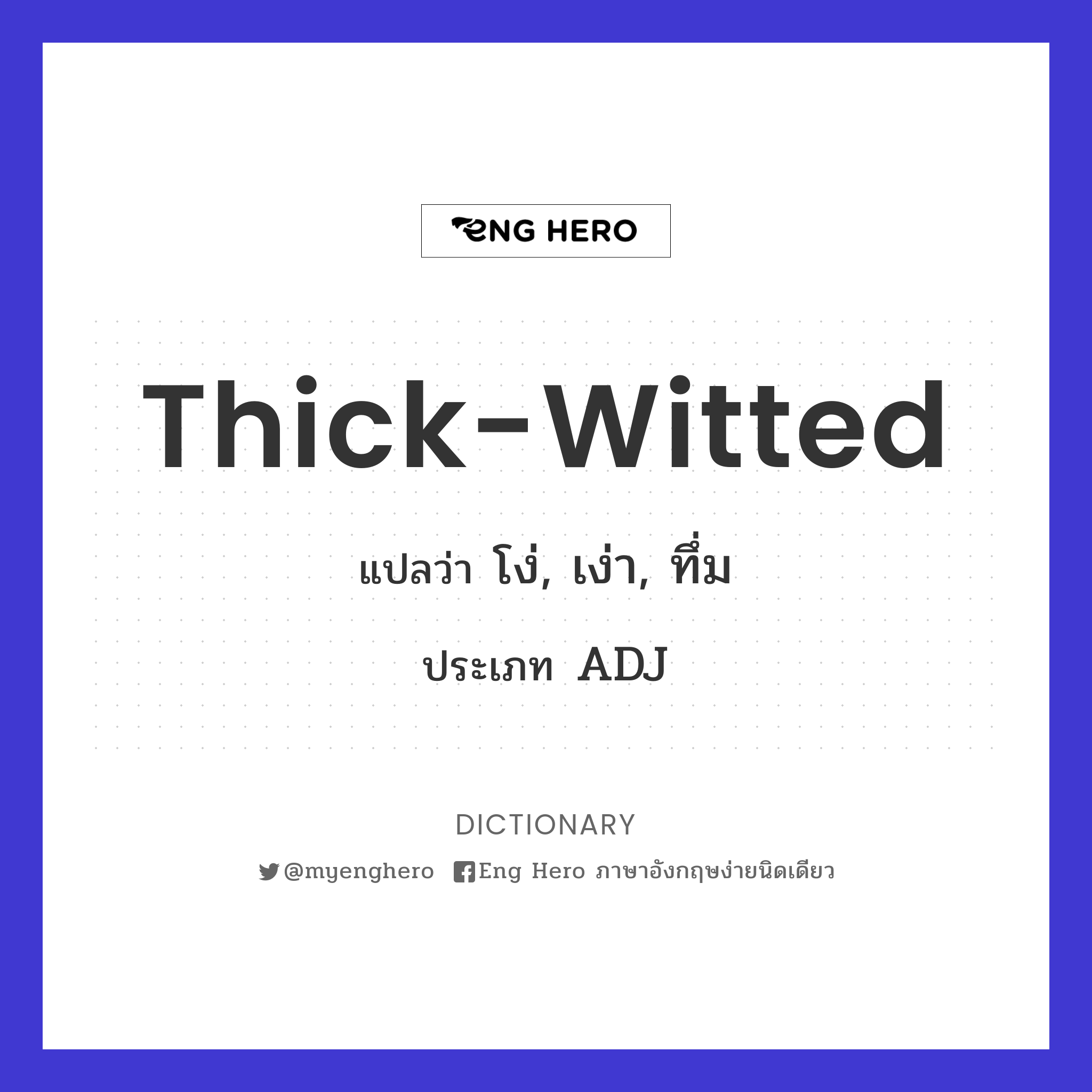 thick-witted