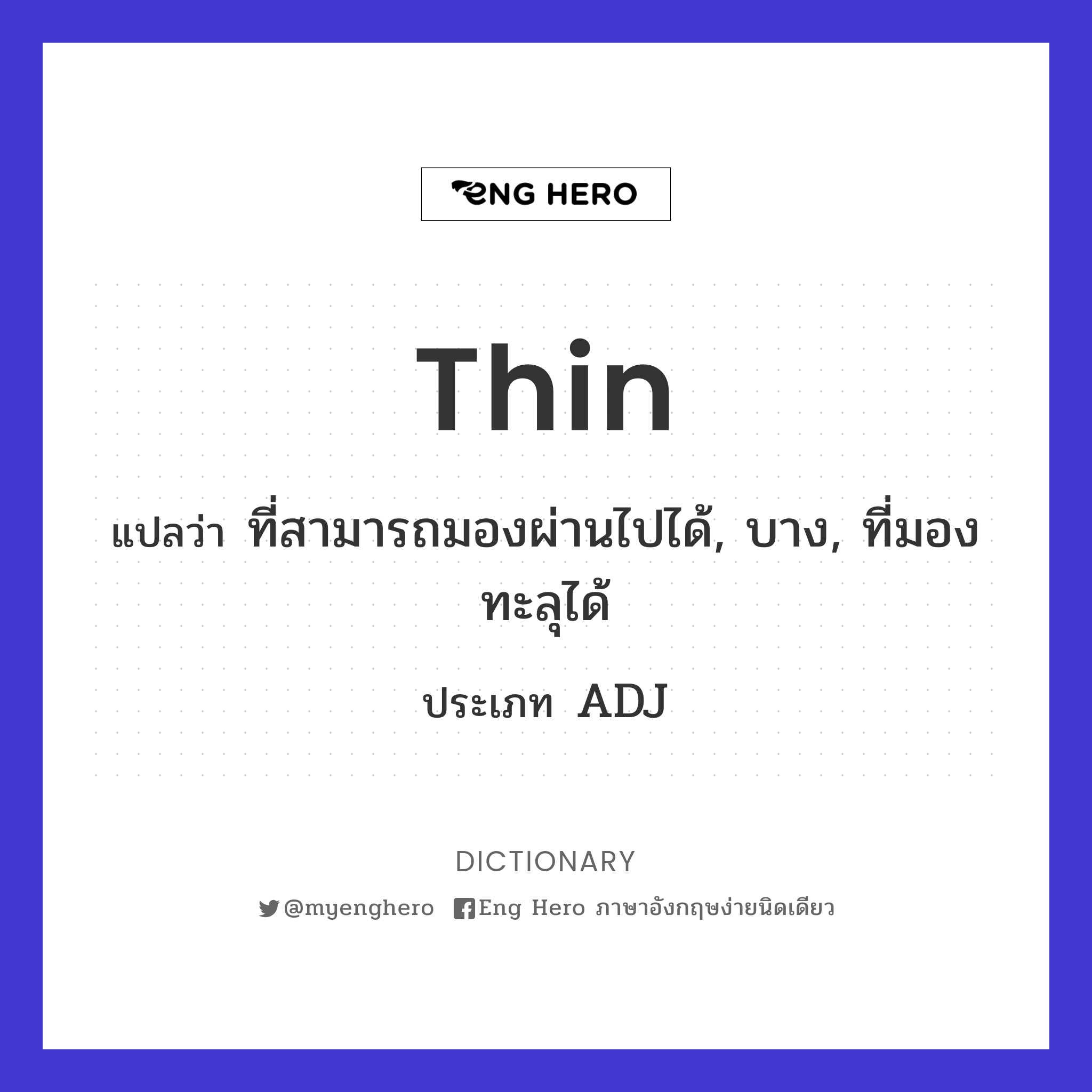 thin