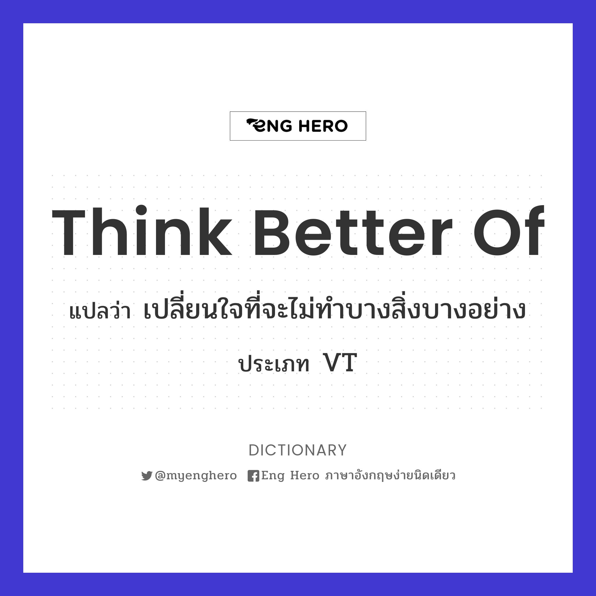 think better of